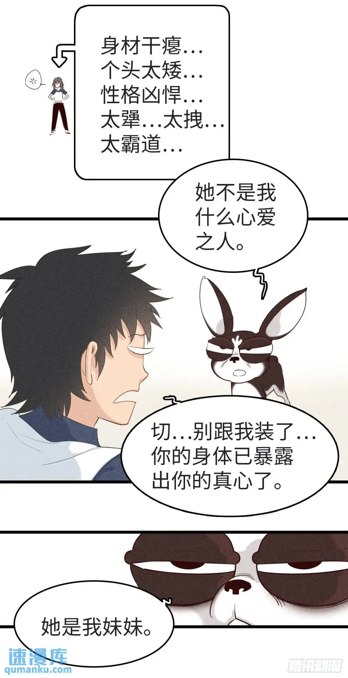第二十一话：黄门的秘密9