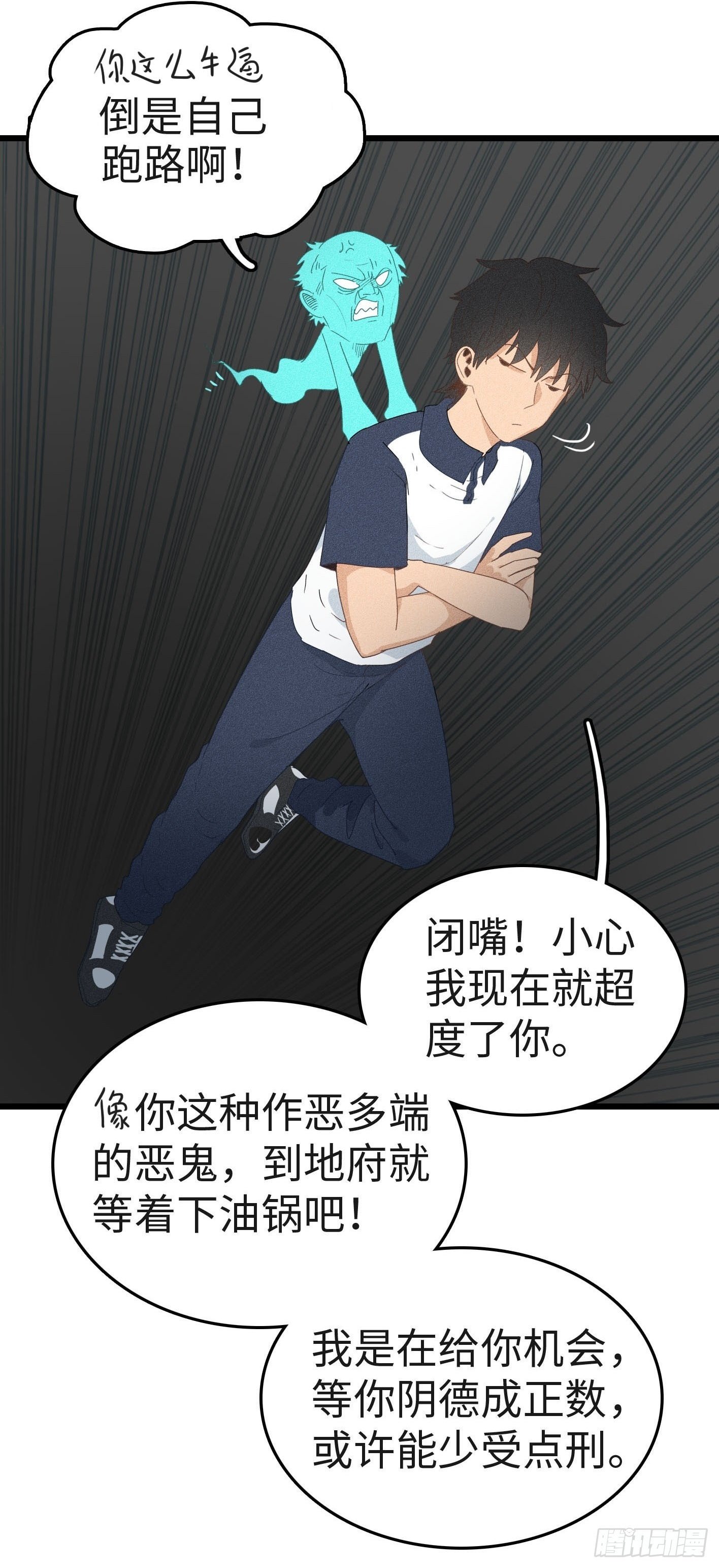 第二十话：最强冥使1