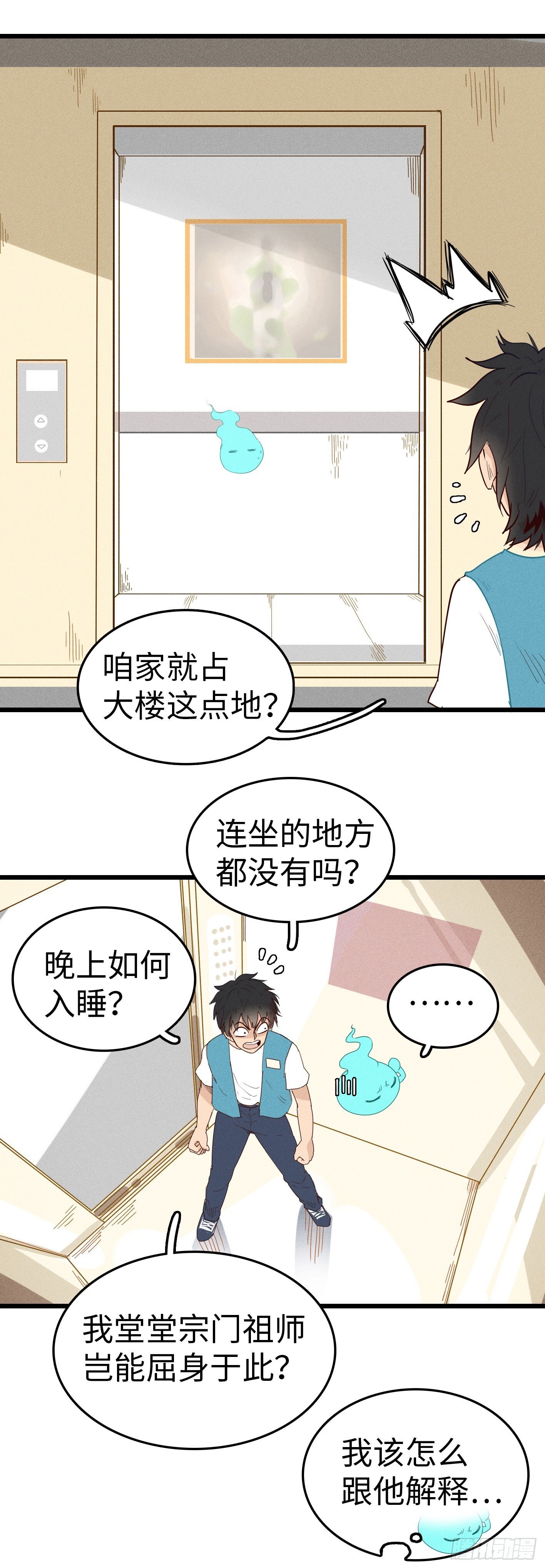 第六话：坐电梯0