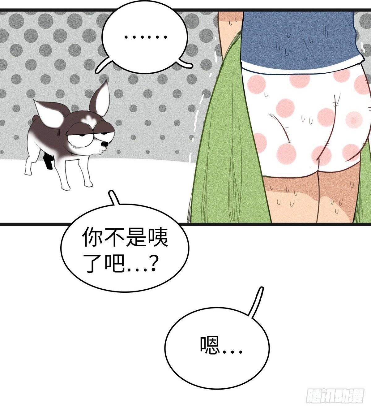 第十一话：咦了1