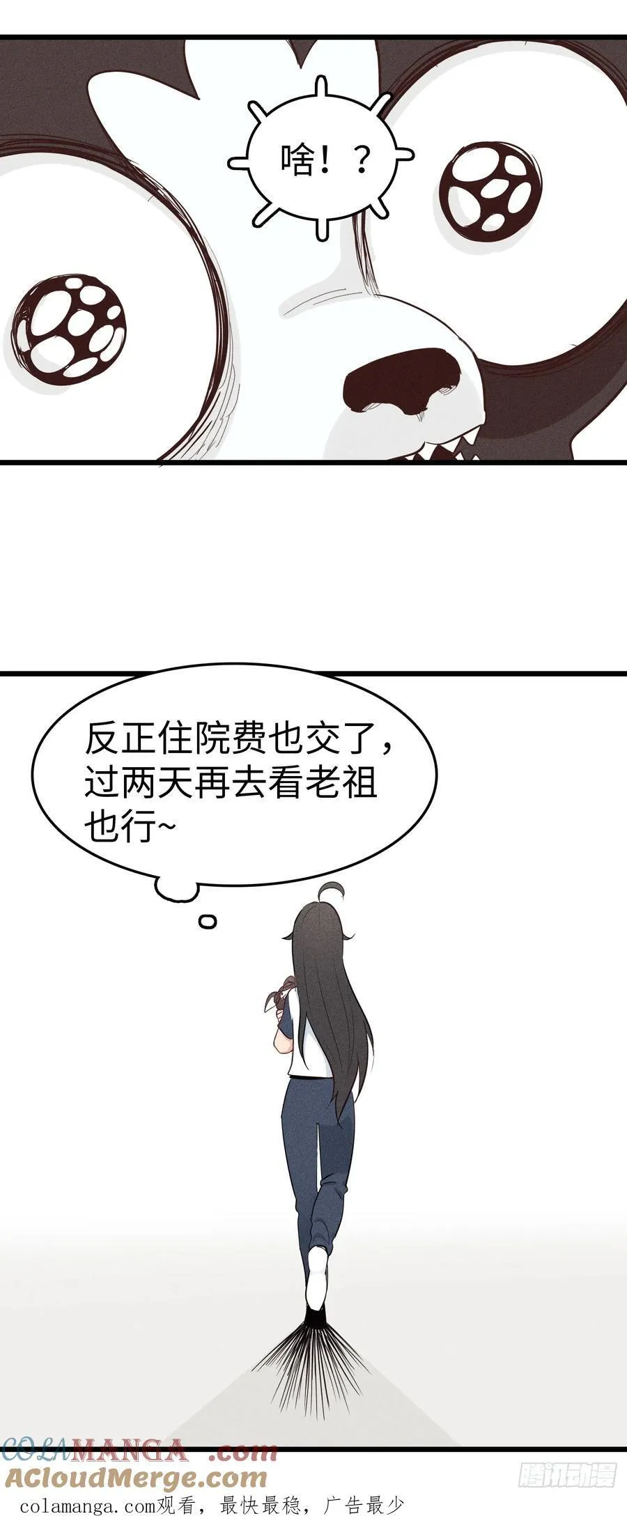 第二十八话：跟我回家6
