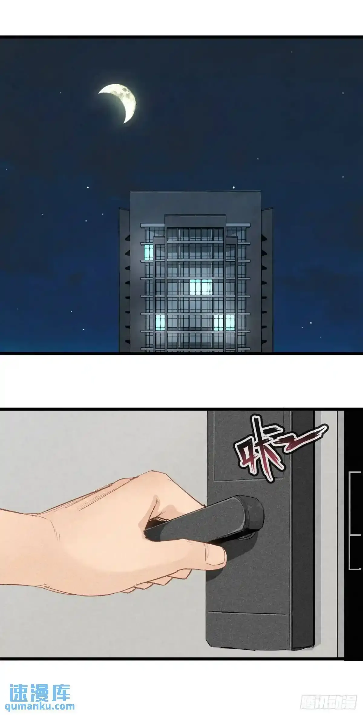 第一话：被祖师爷夺舍13