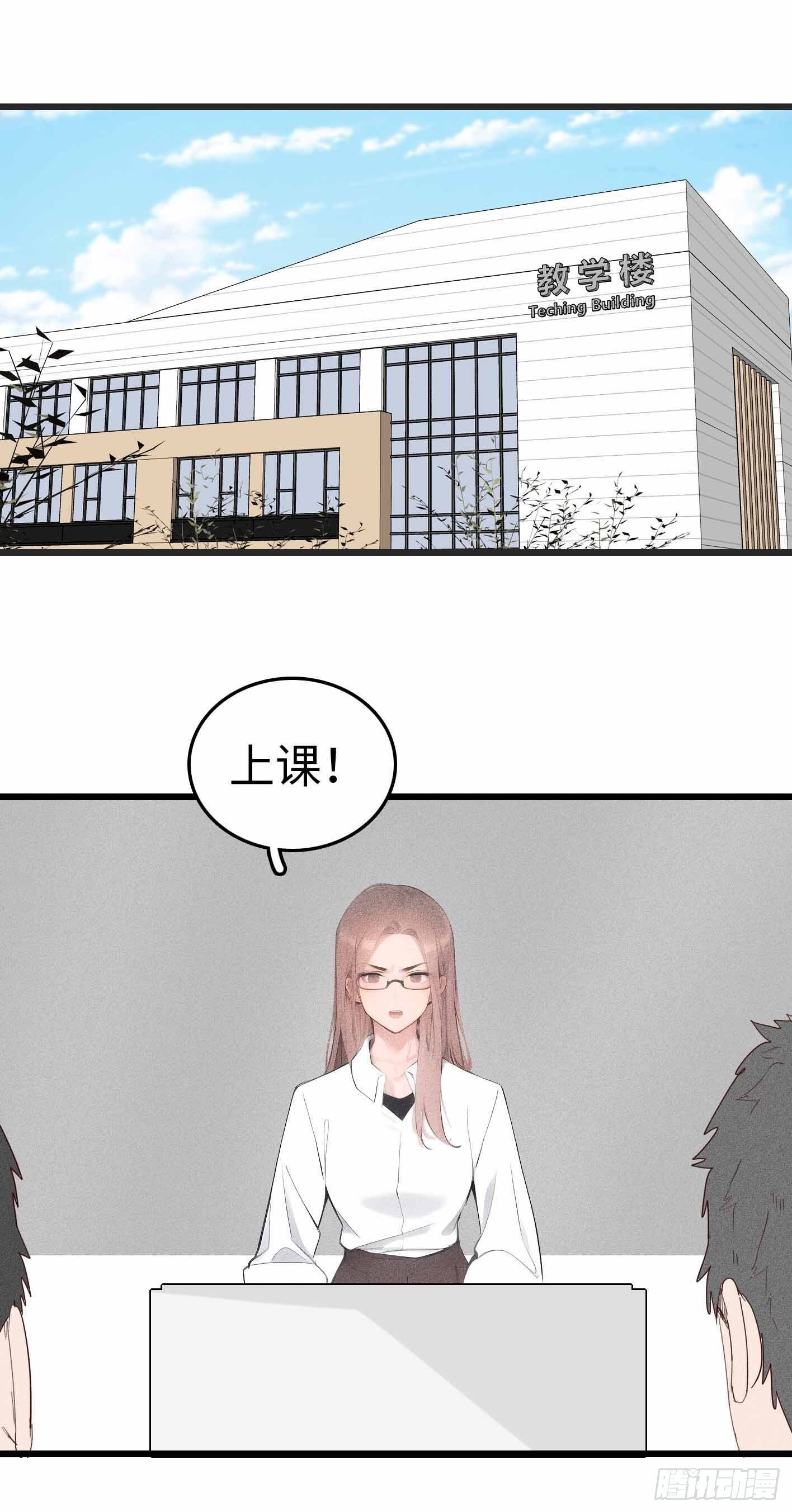 第十五话：上课0