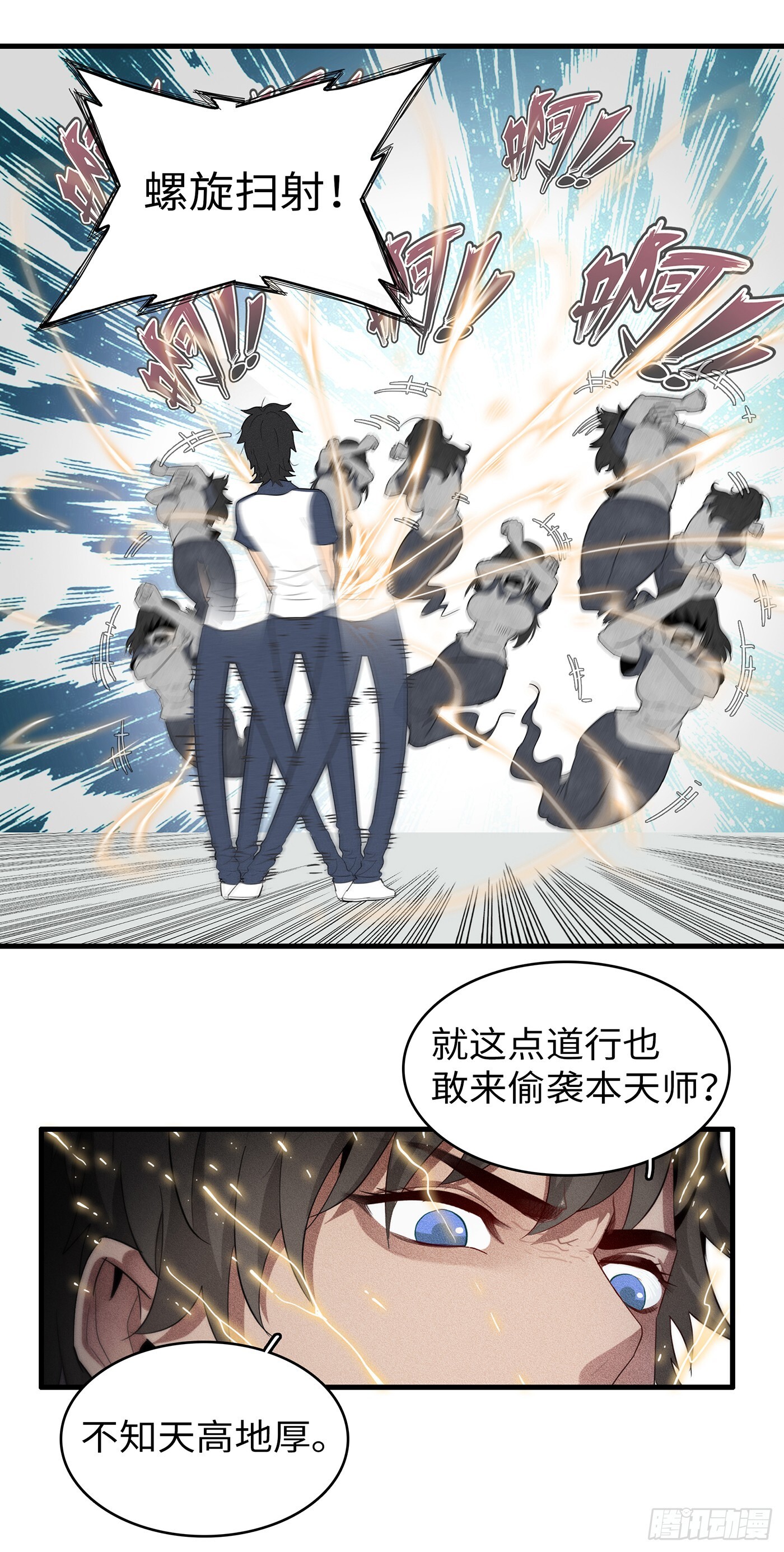 第十八话：为你超度10