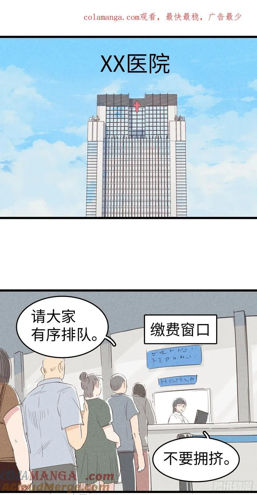 第二十七话：这费到底交不交？0