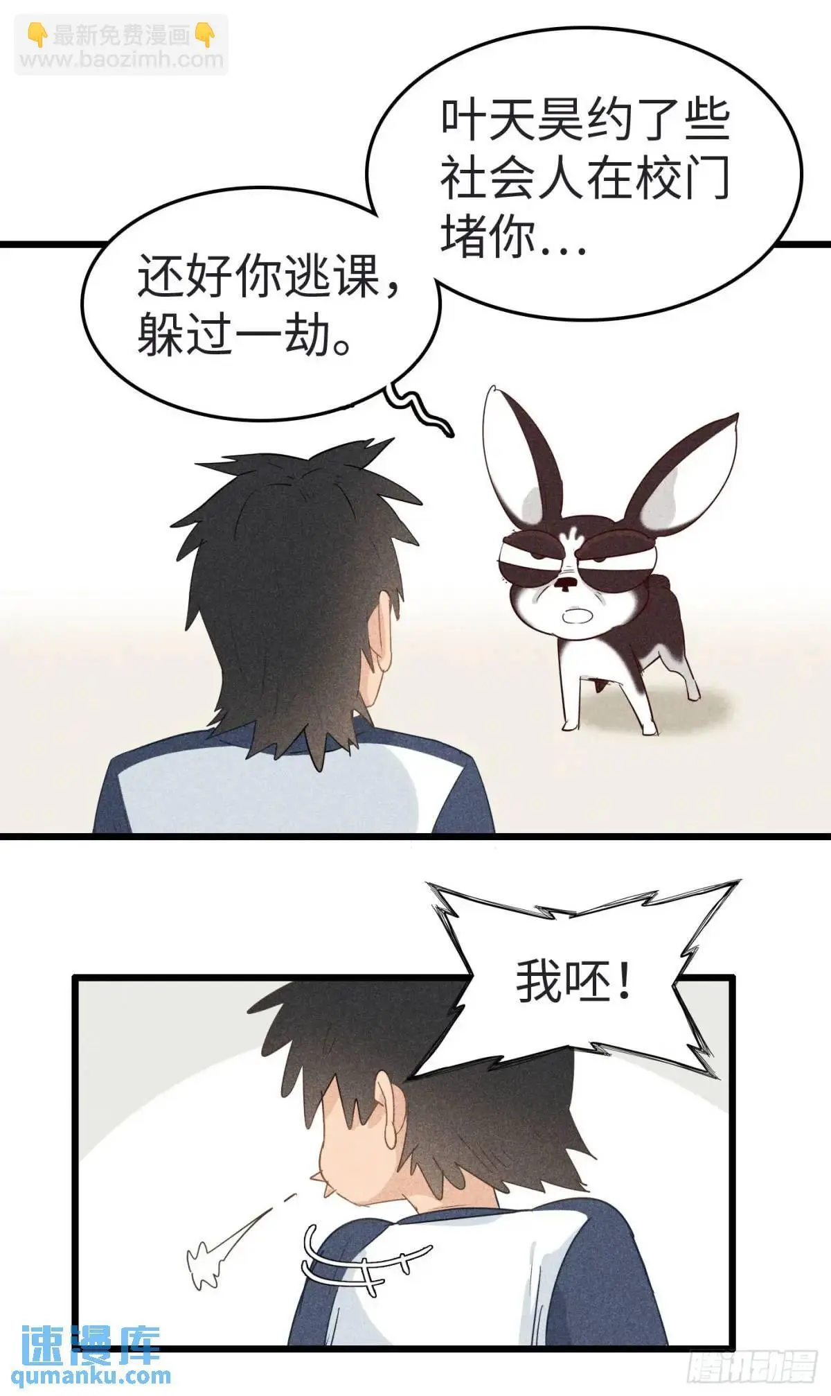第二十一话：黄门的秘密5