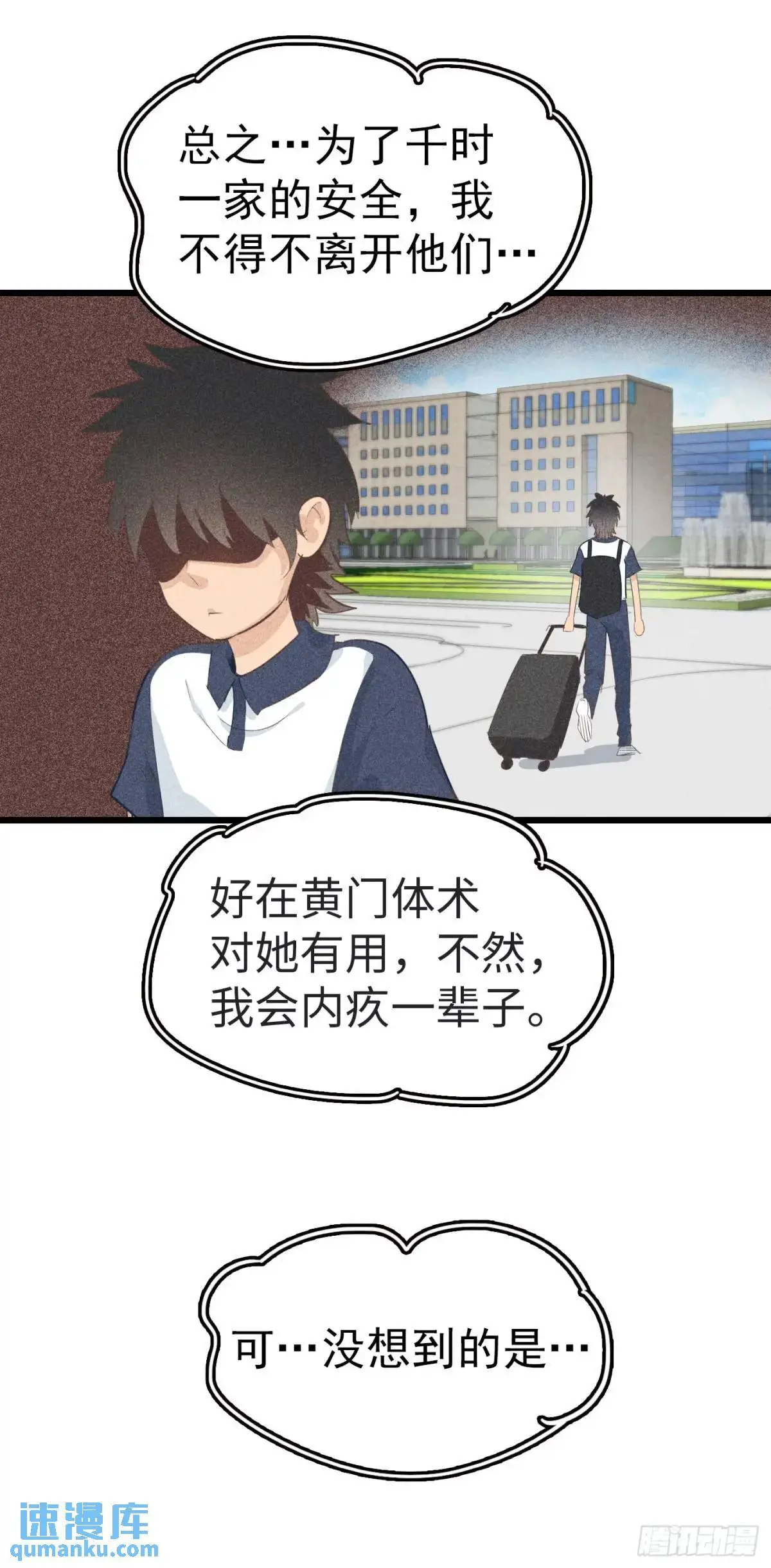 第二十一话：黄门的秘密22