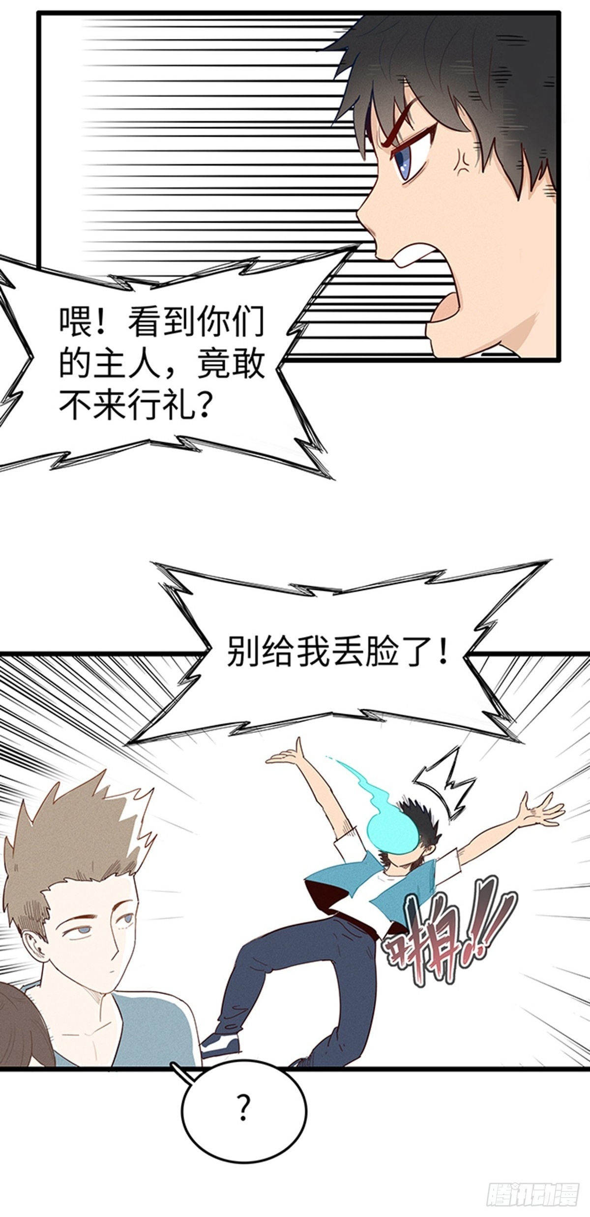 第三话：咱也是富贵人家3