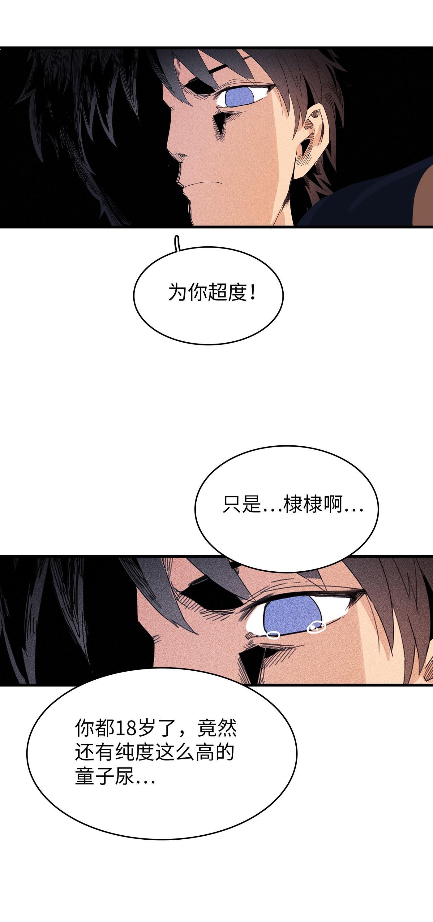 第十九话：无常令16