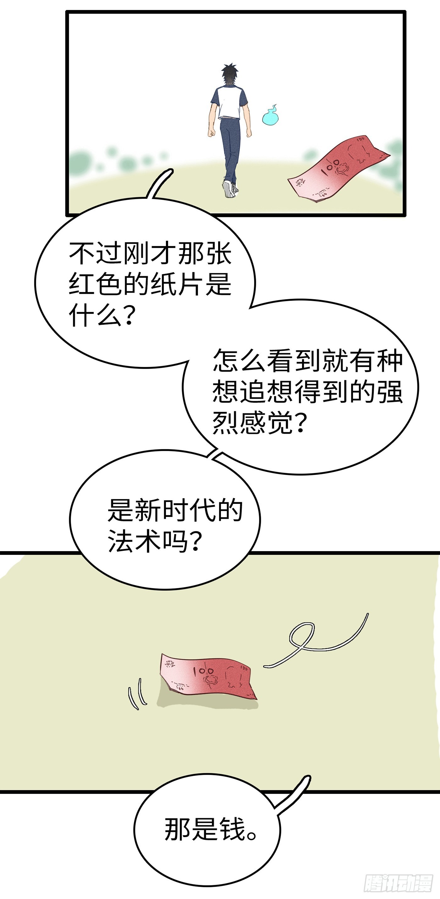 第五话：小区恶诡10
