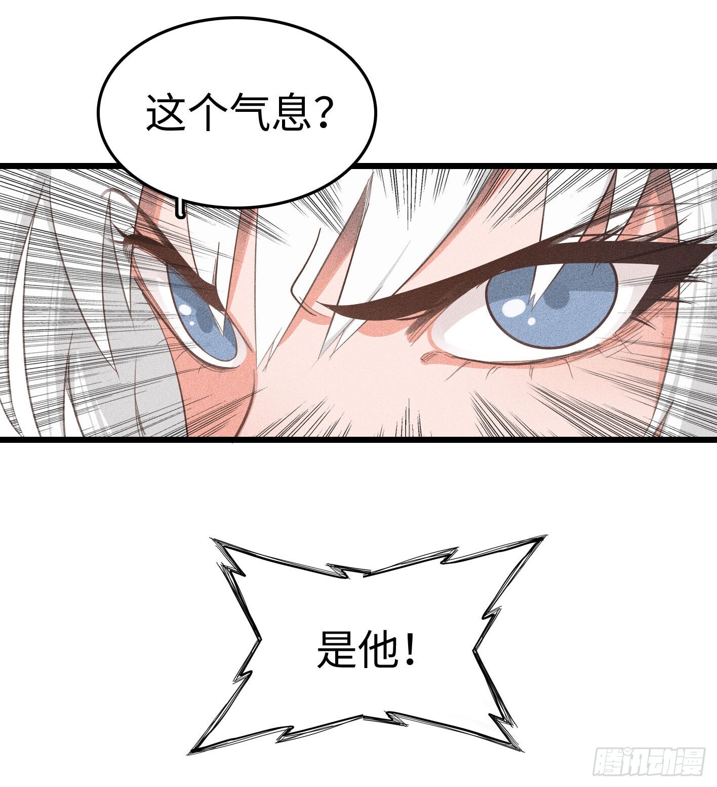第二十话：最强冥使12