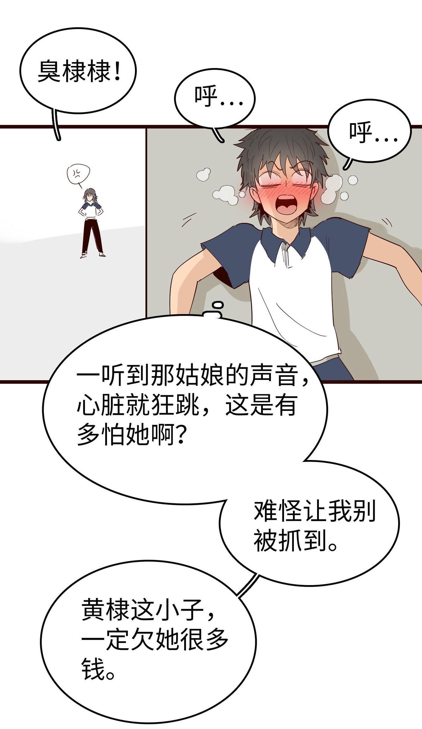 第十四话：风千时，会黄门体术？16