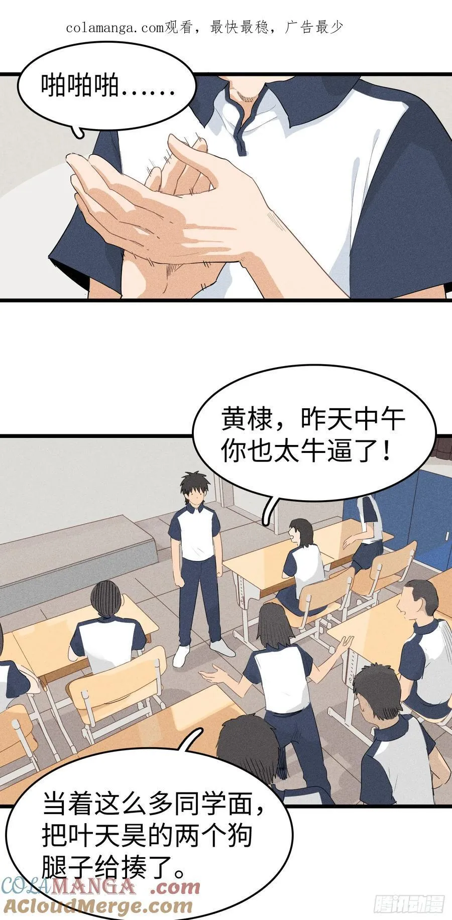第二十三话：祖师爷的回报0