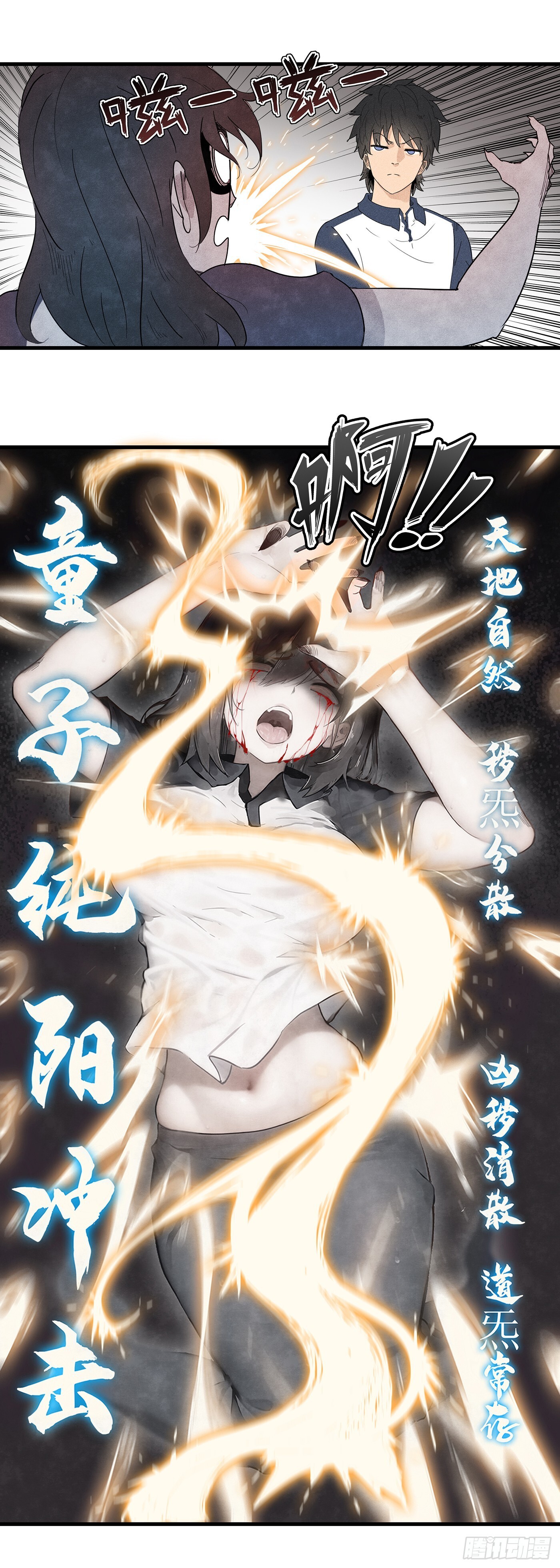第十九话：无常令9