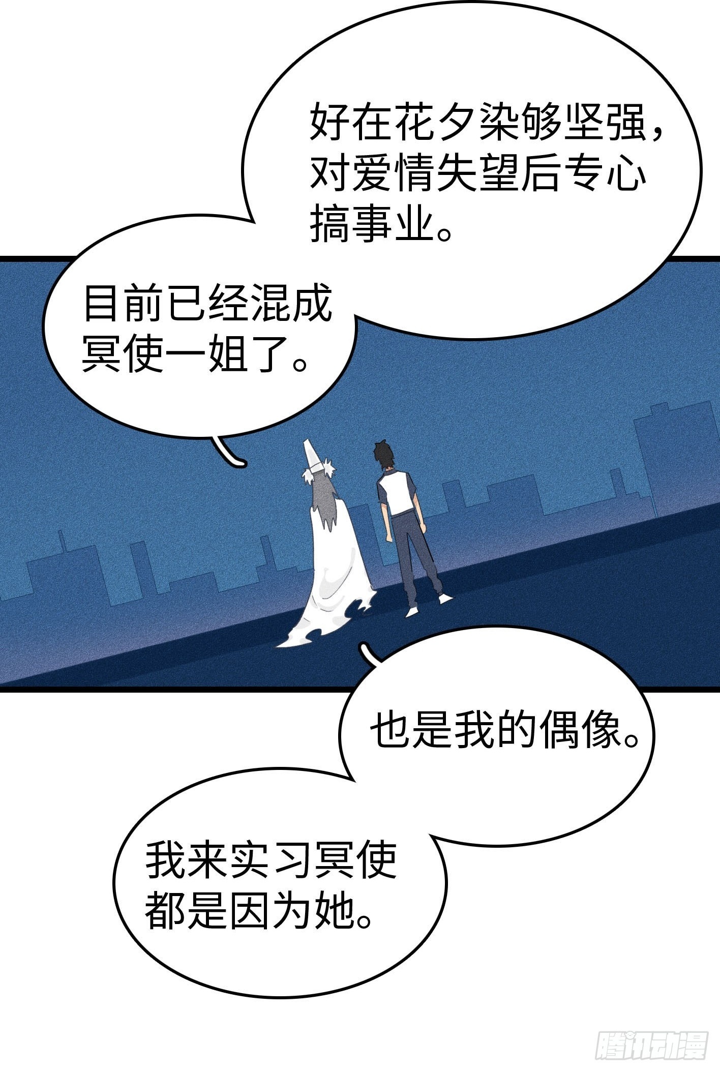 第二十话：最强冥使8