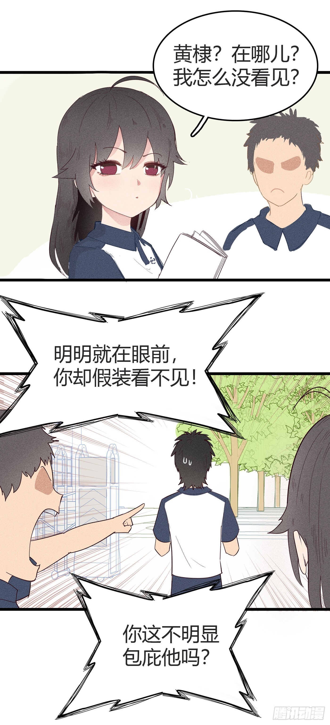 第十四话：风千时，会黄门体术？3