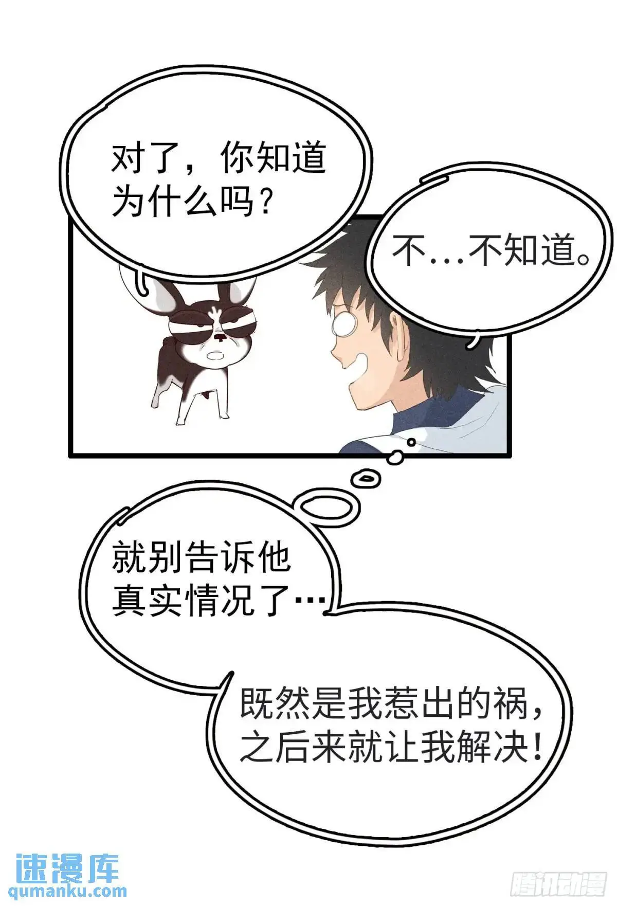 第二十一话：黄门的秘密21