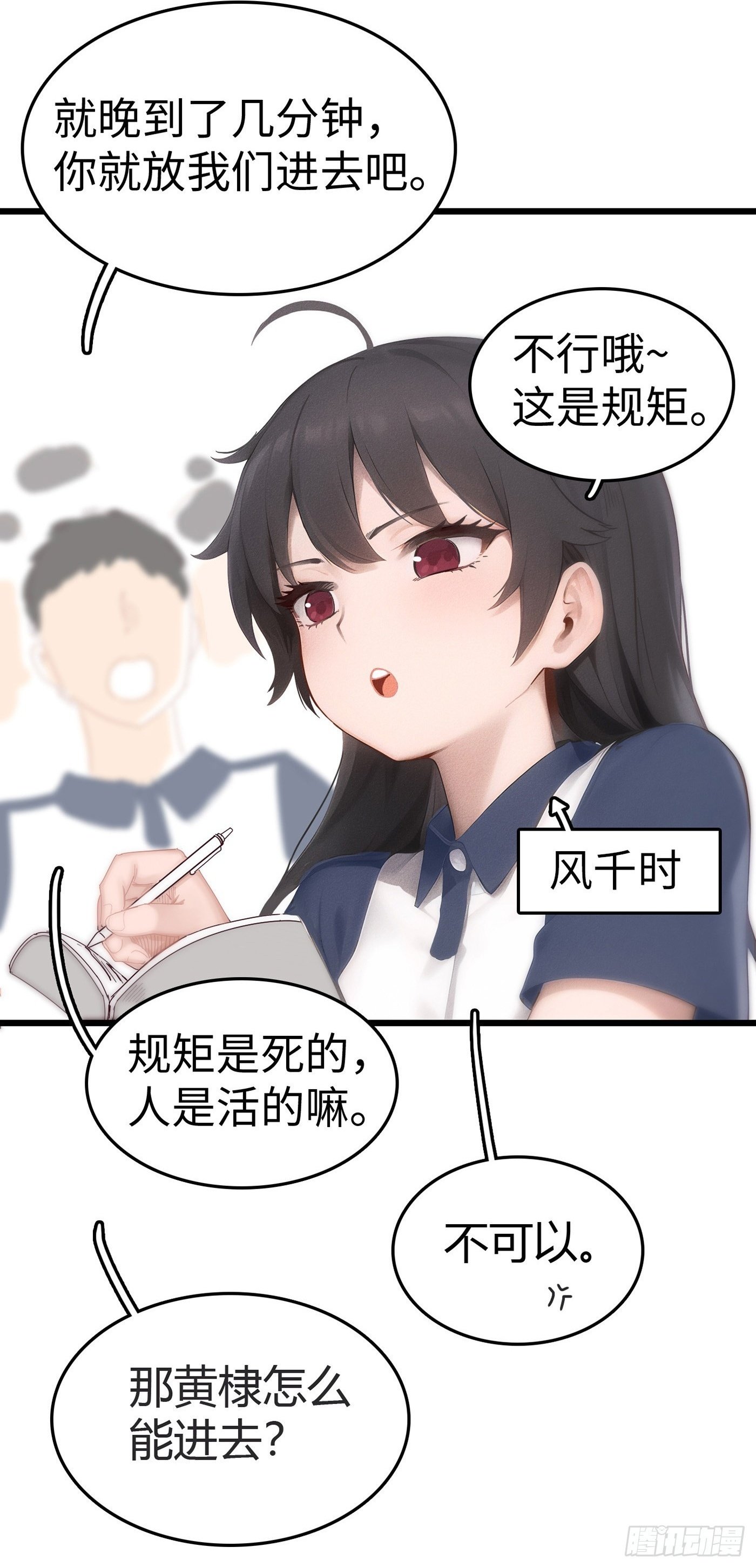 第十四话：风千时，会黄门体术？2