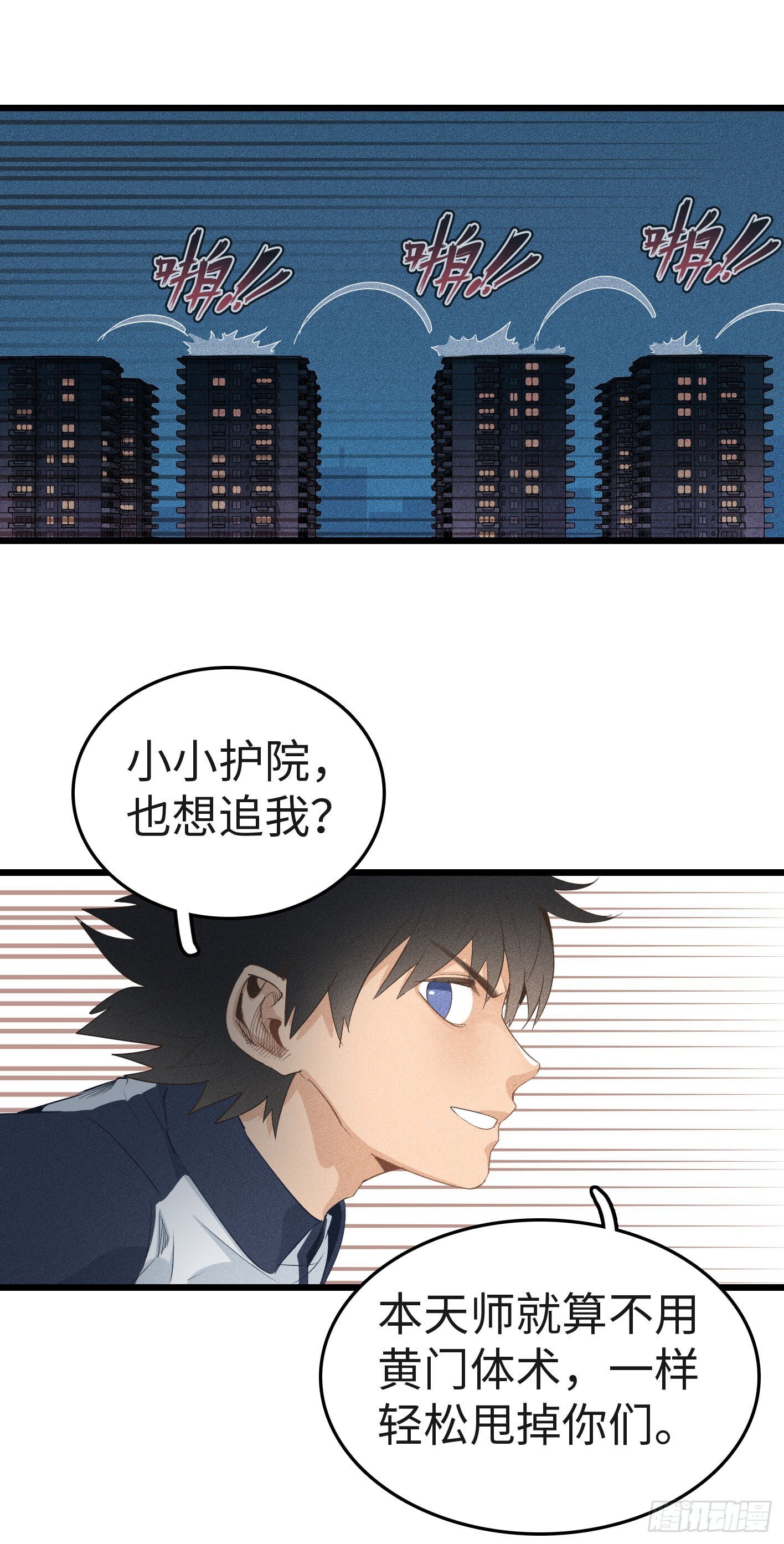 第二十话：最强冥使0