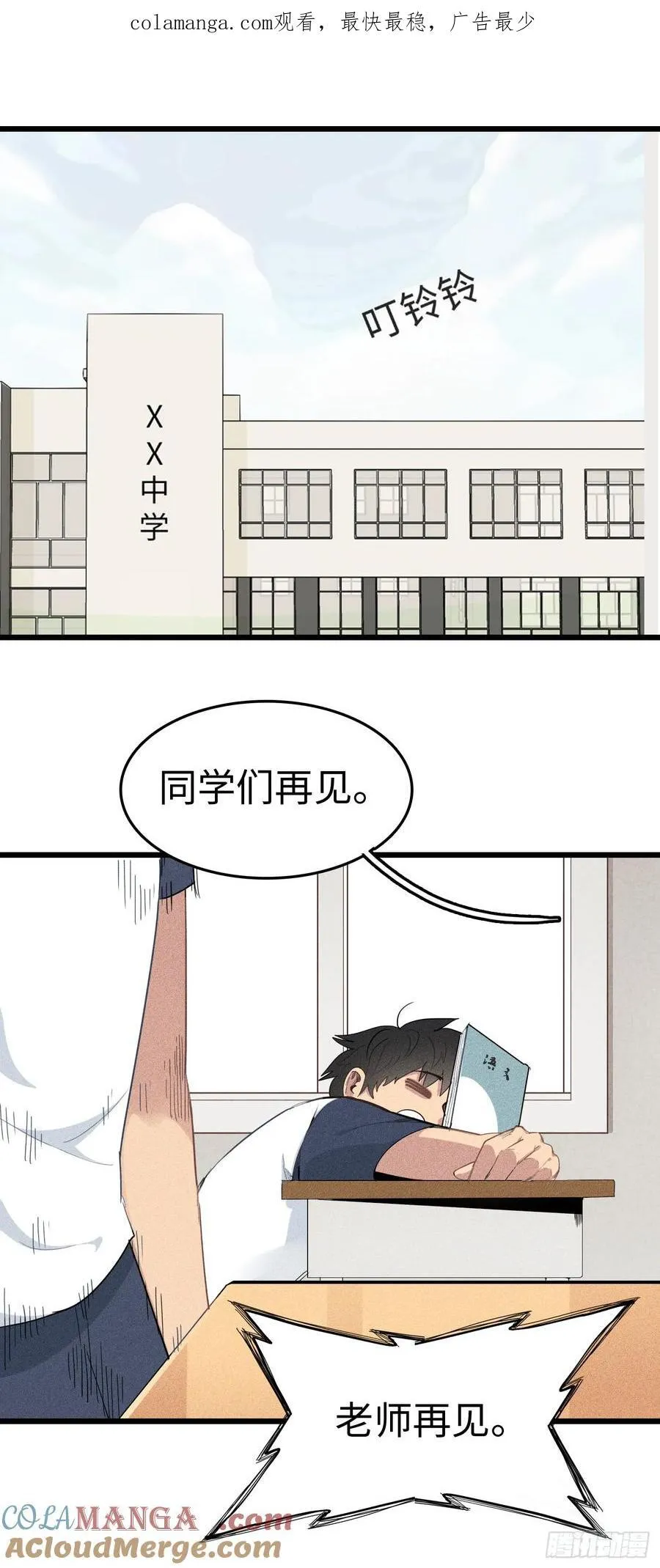 第二十三话：祖师爷的回报10