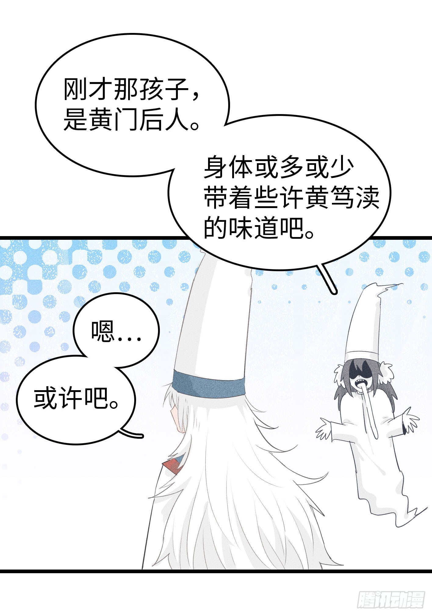第二十话：最强冥使19