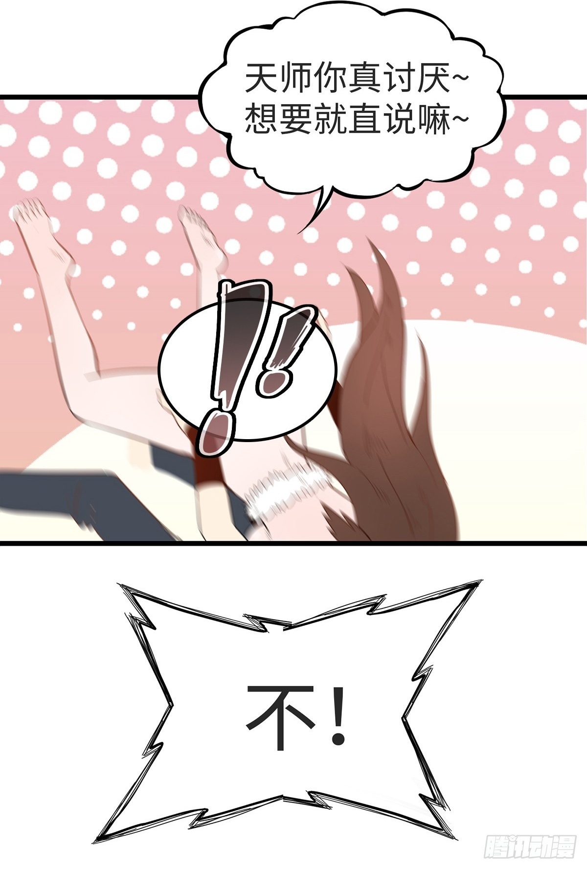 第十话：年轻人的梦7