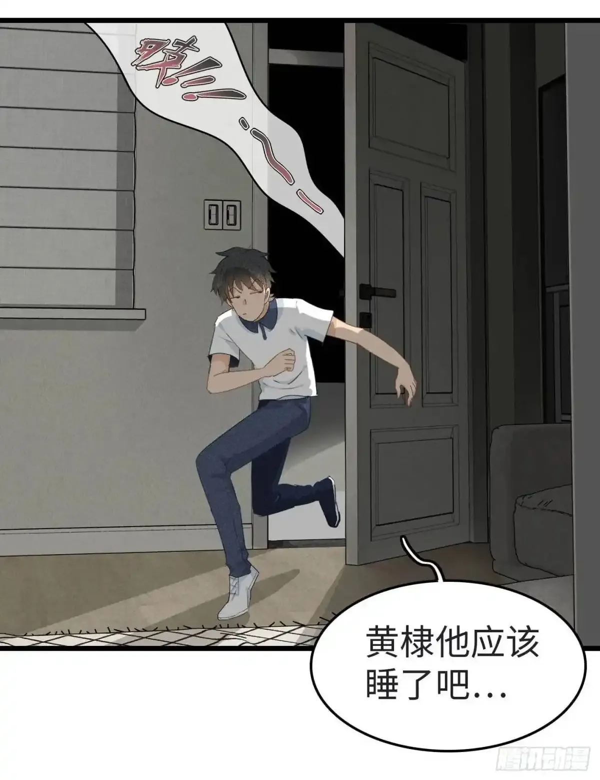 第一话：被祖师爷夺舍14