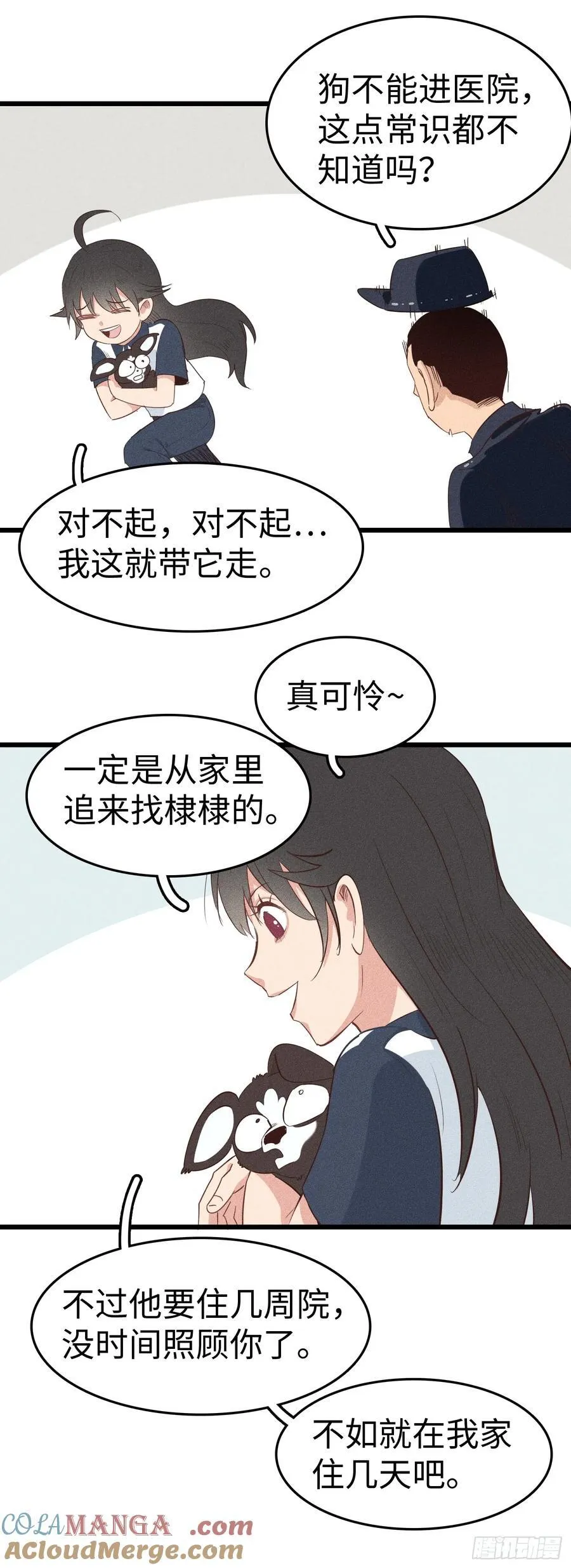 第二十八话：跟我回家5