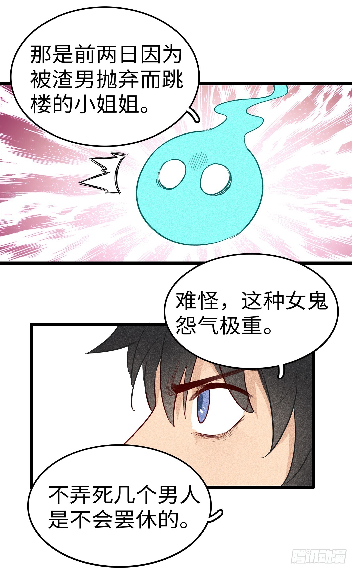 第五话：小区恶诡7