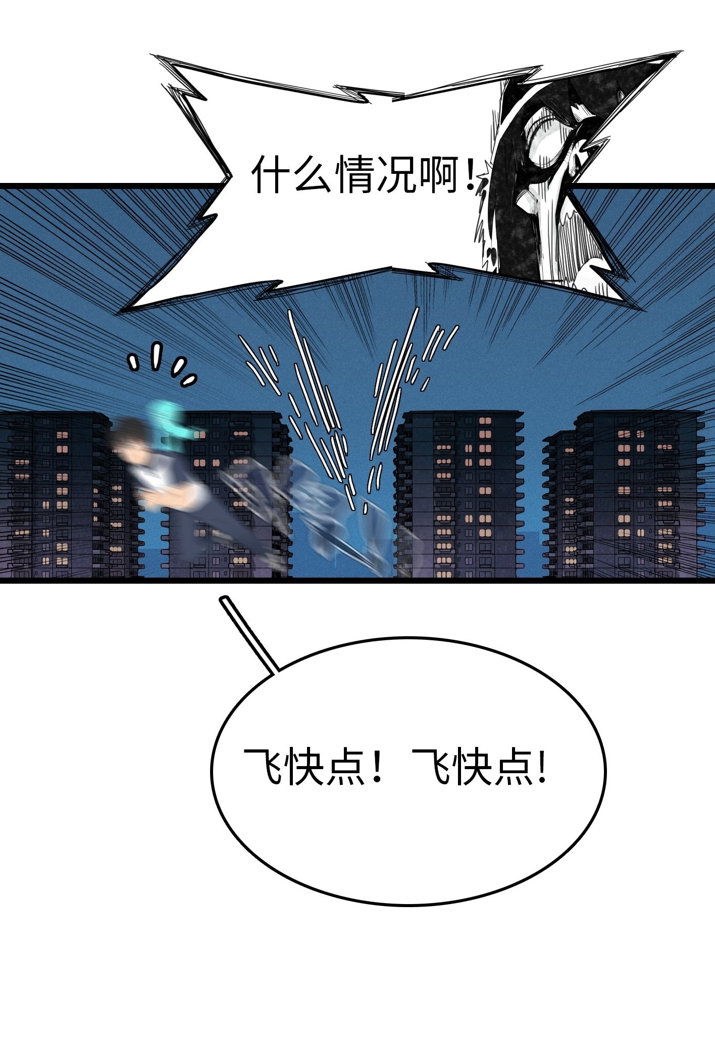 第二十话：最强冥使26