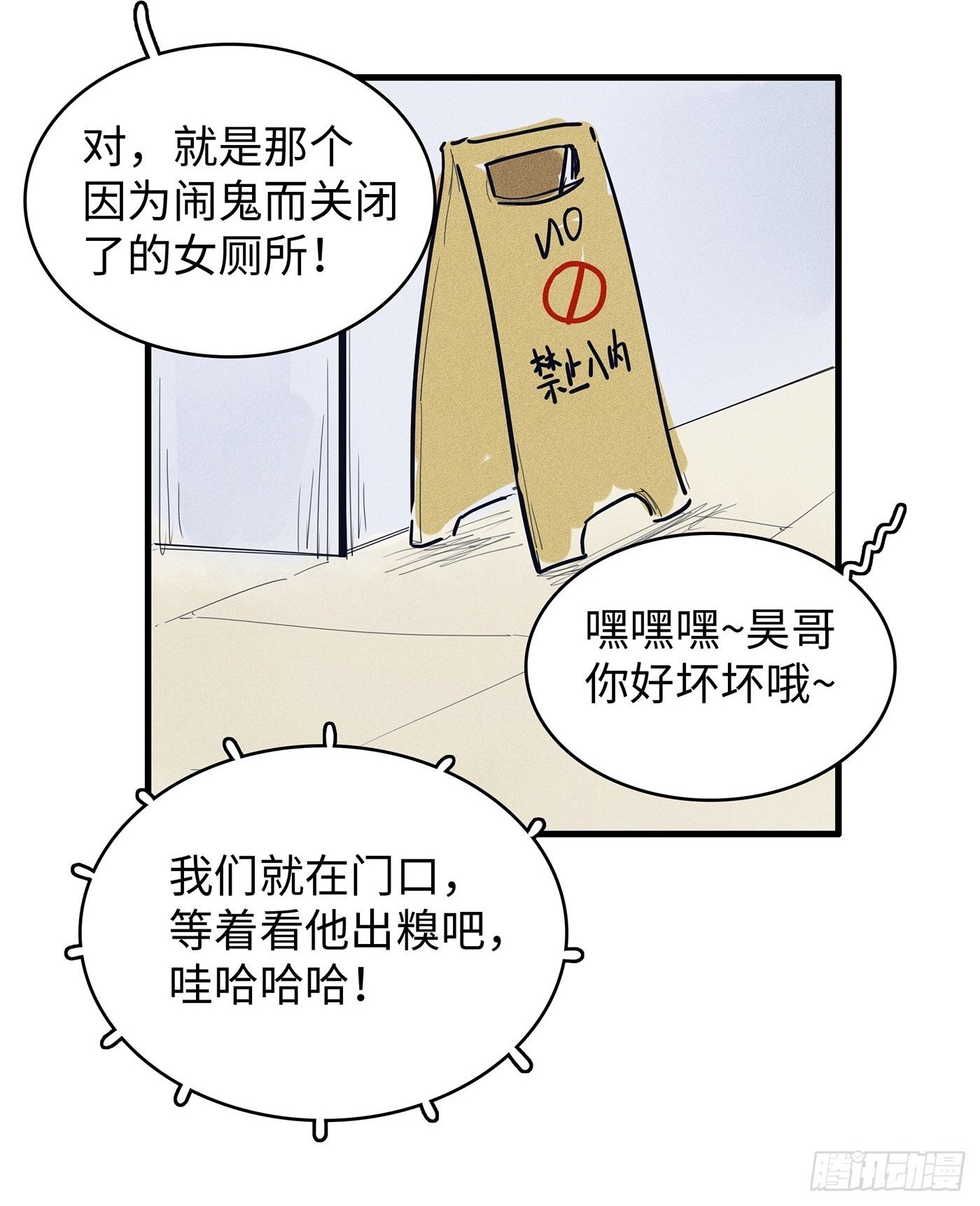 第十九话：无常令1