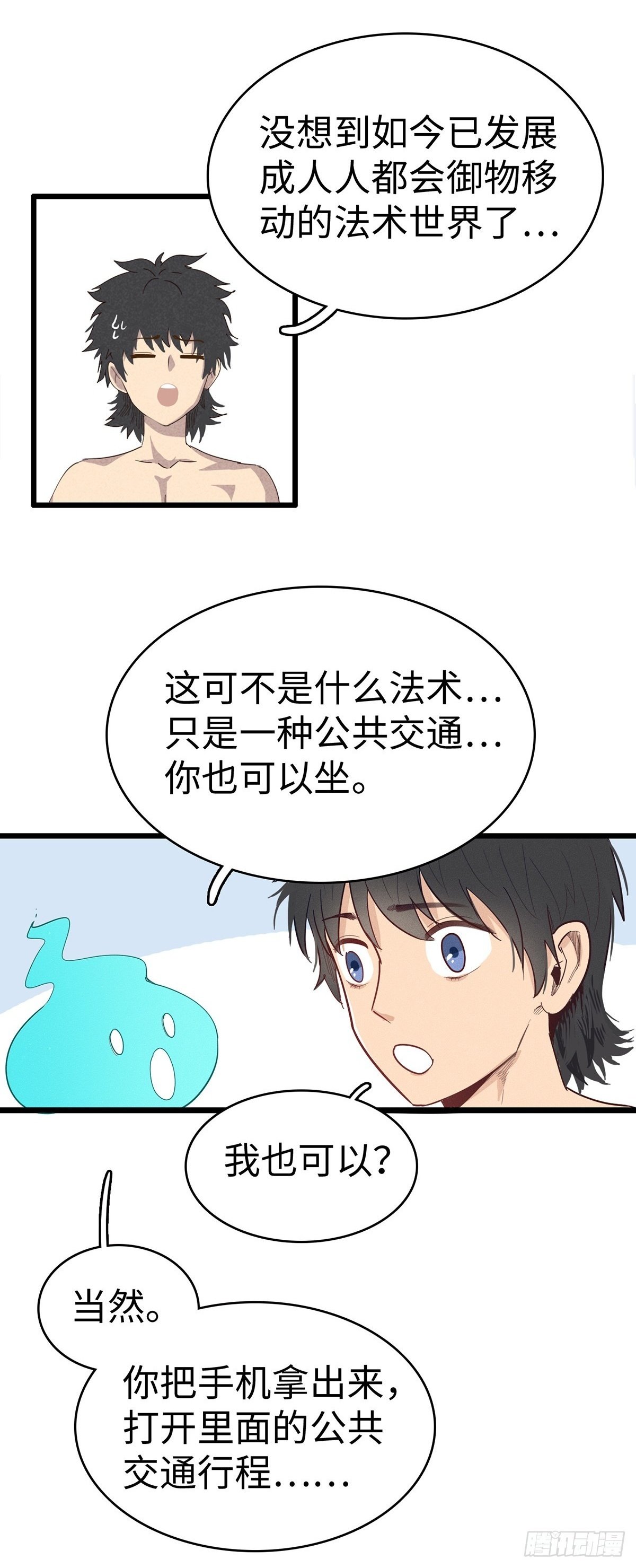 第二话：法术世界2
