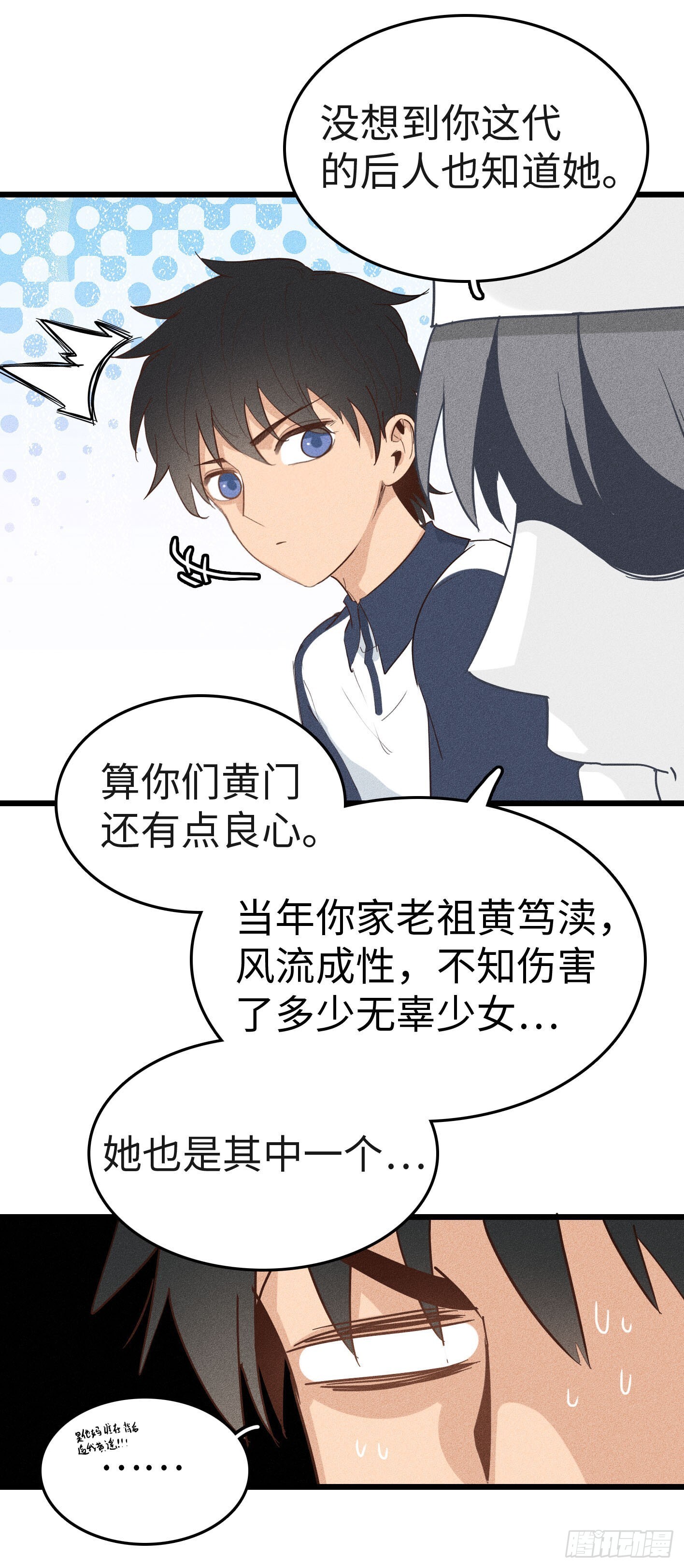 第二十话：最强冥使7