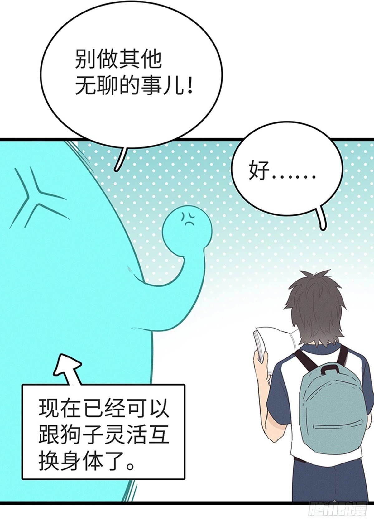 第十三话：上学2