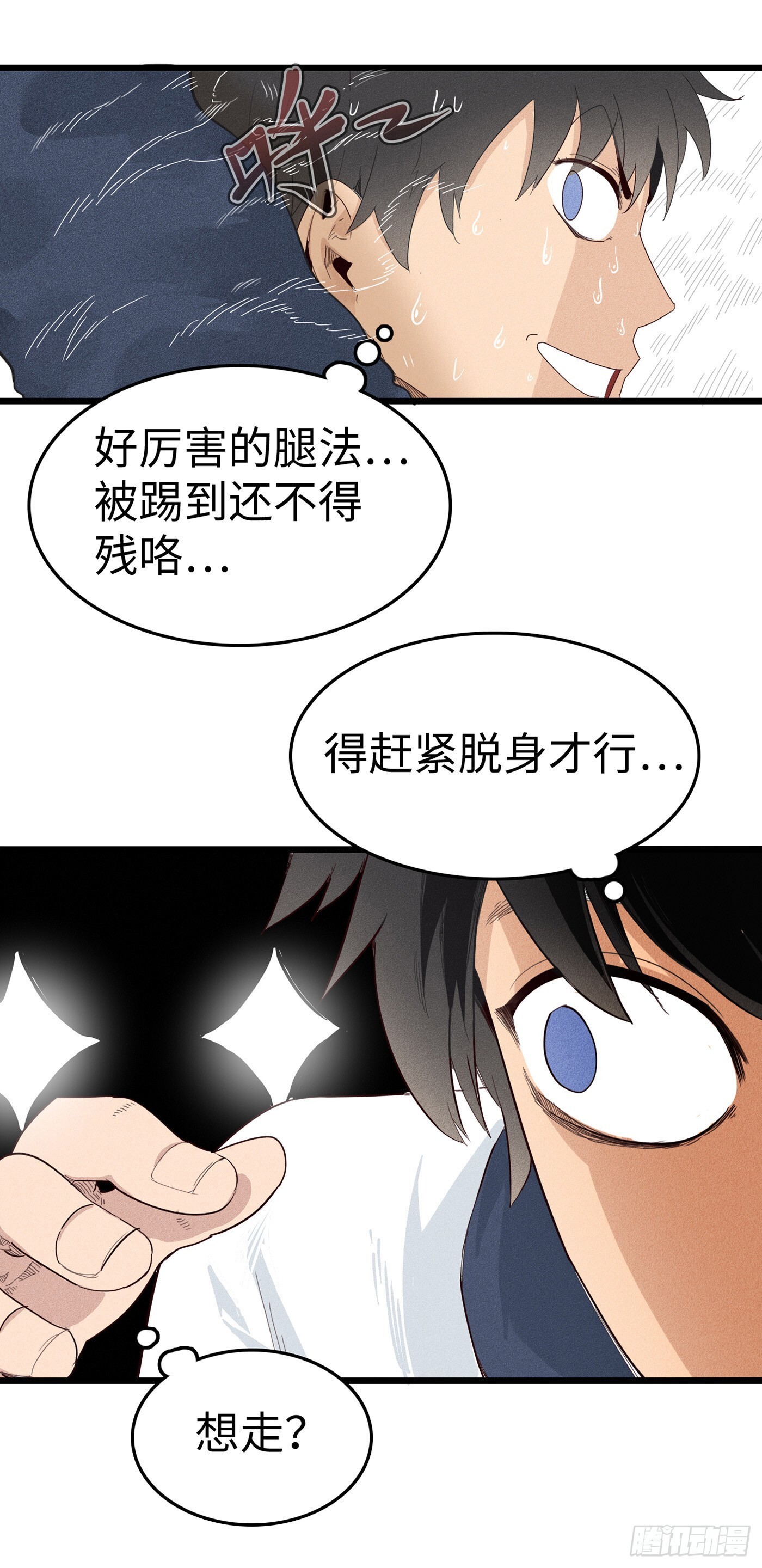 第十四话：风千时，会黄门体术？8