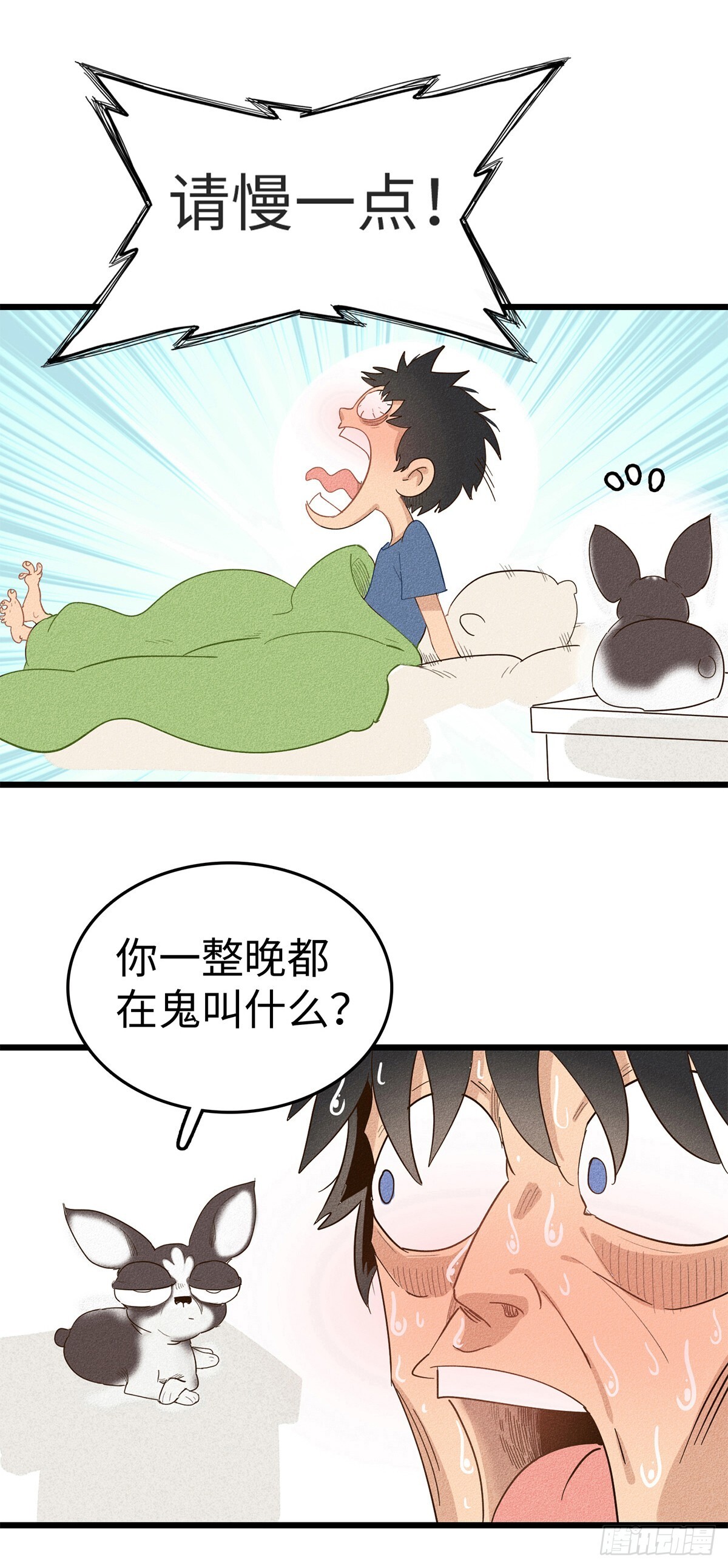 第十话：年轻人的梦8