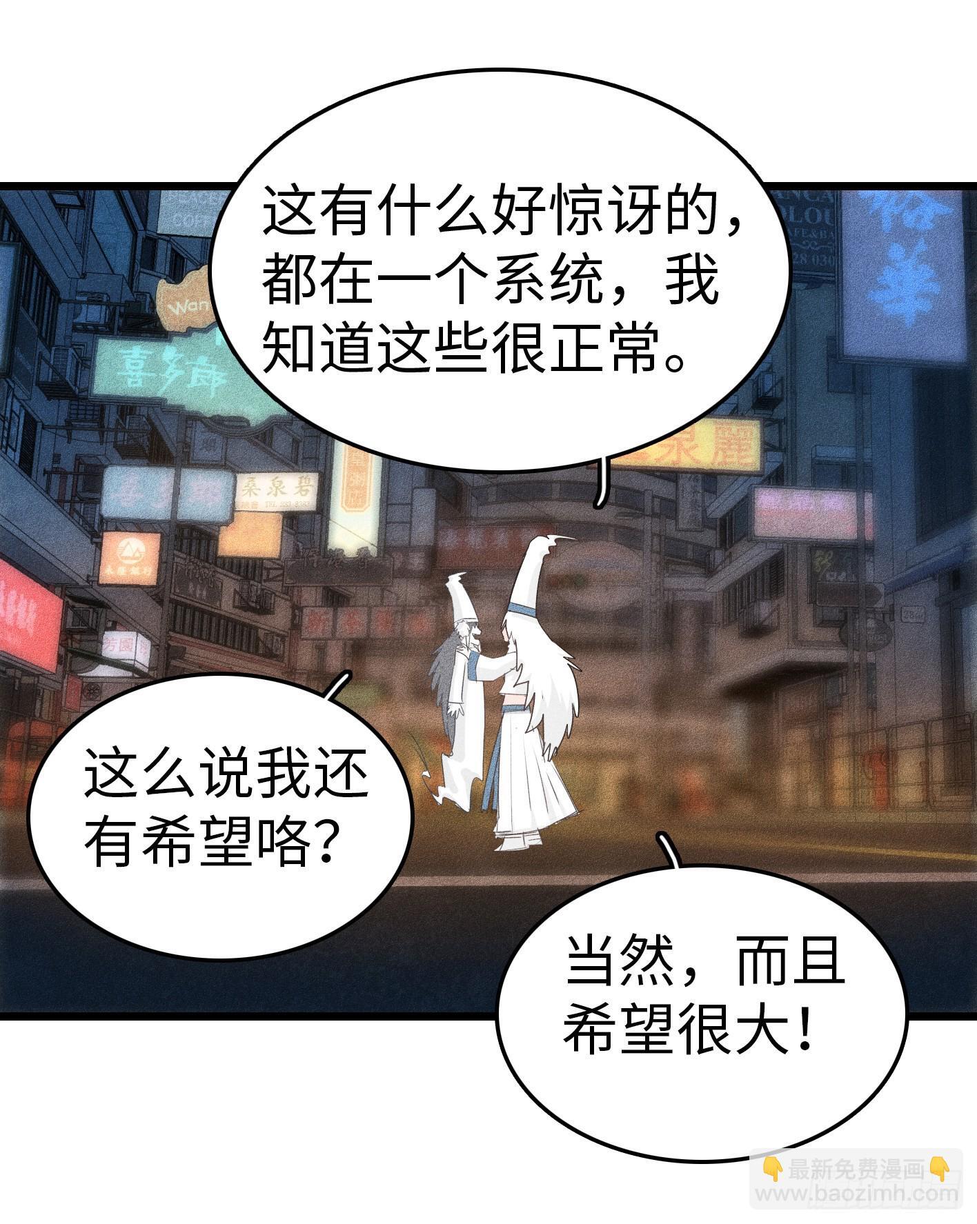 第二十话：最强冥使23