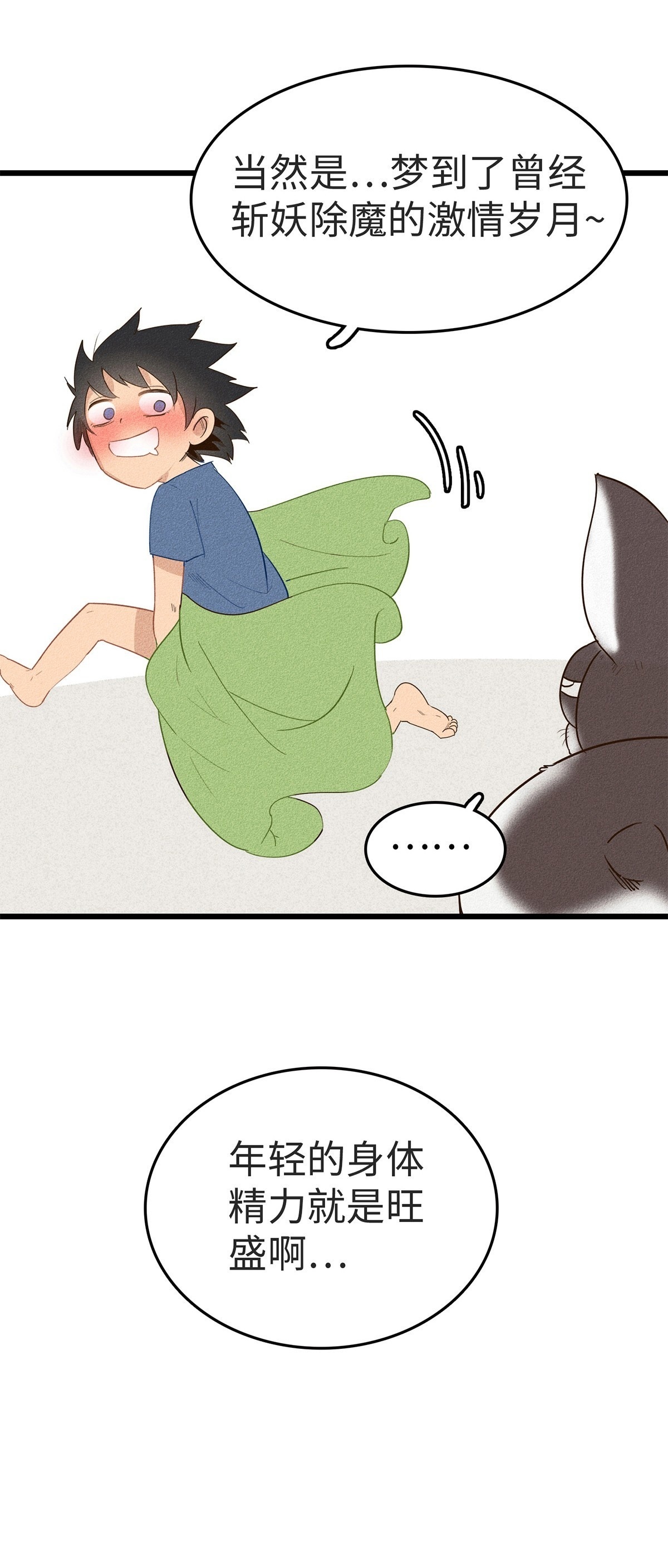 第十话：年轻人的梦9