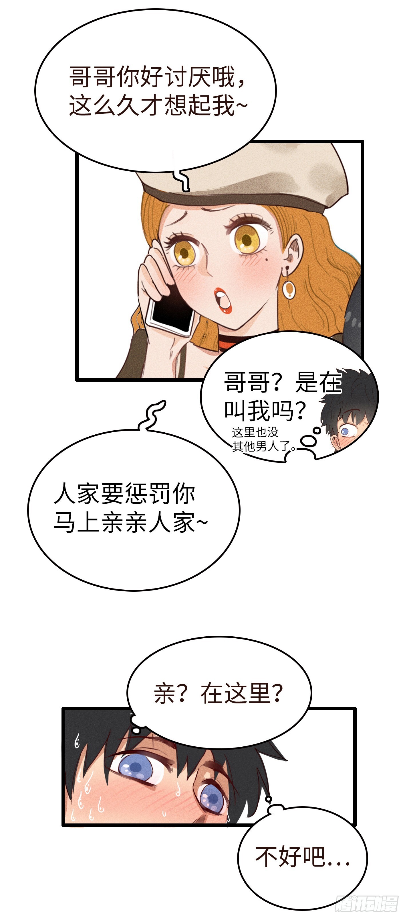 第六话：坐电梯2