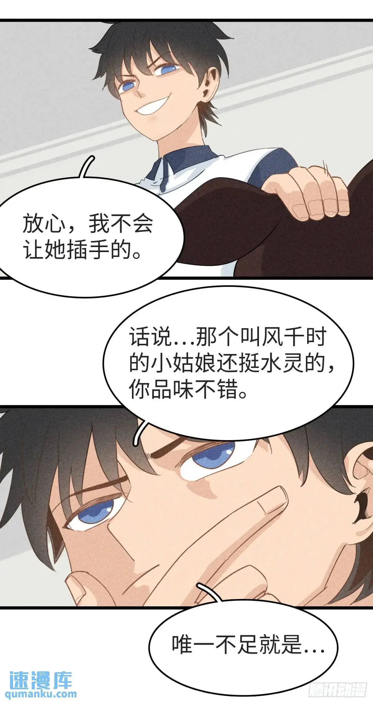 第二十一话：黄门的秘密8