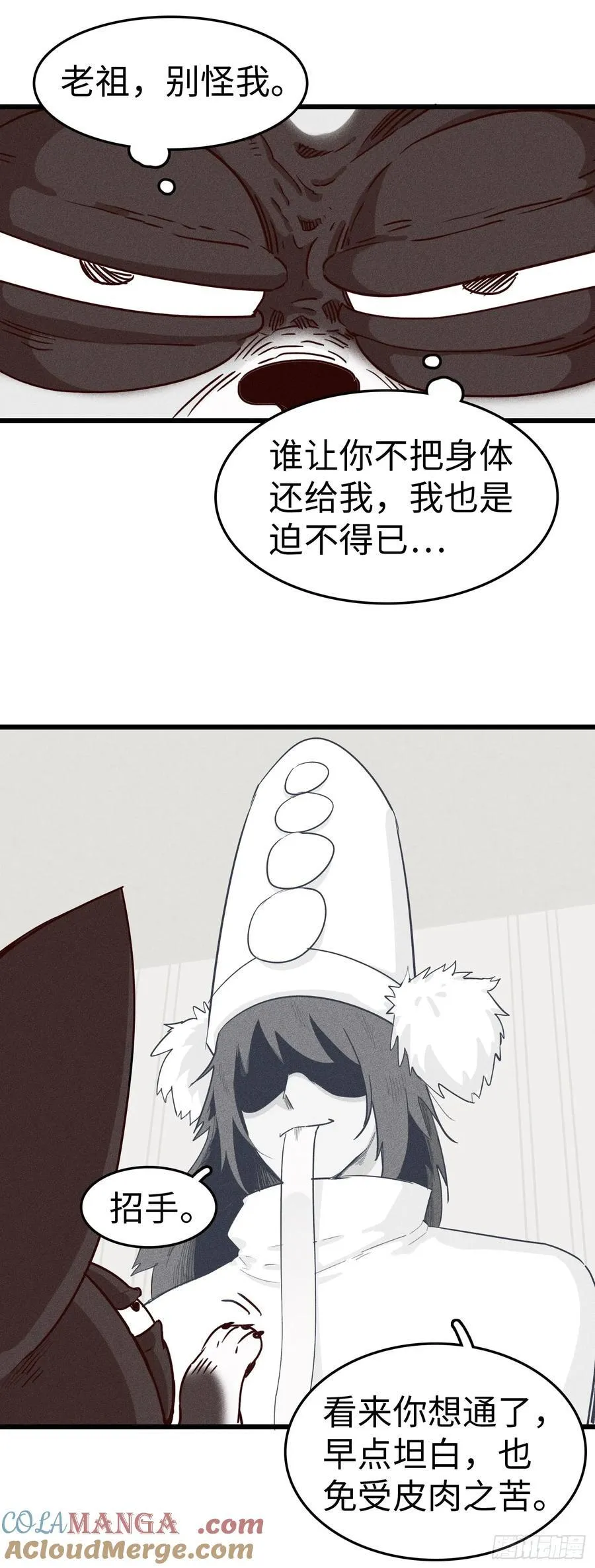第二十六话：看来是真狗5