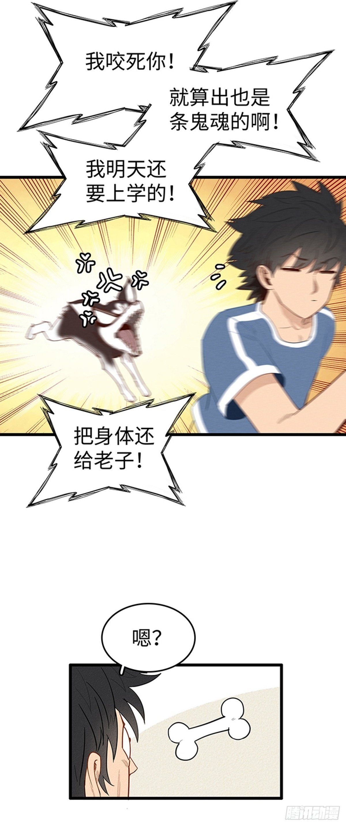 第九话：我丢1