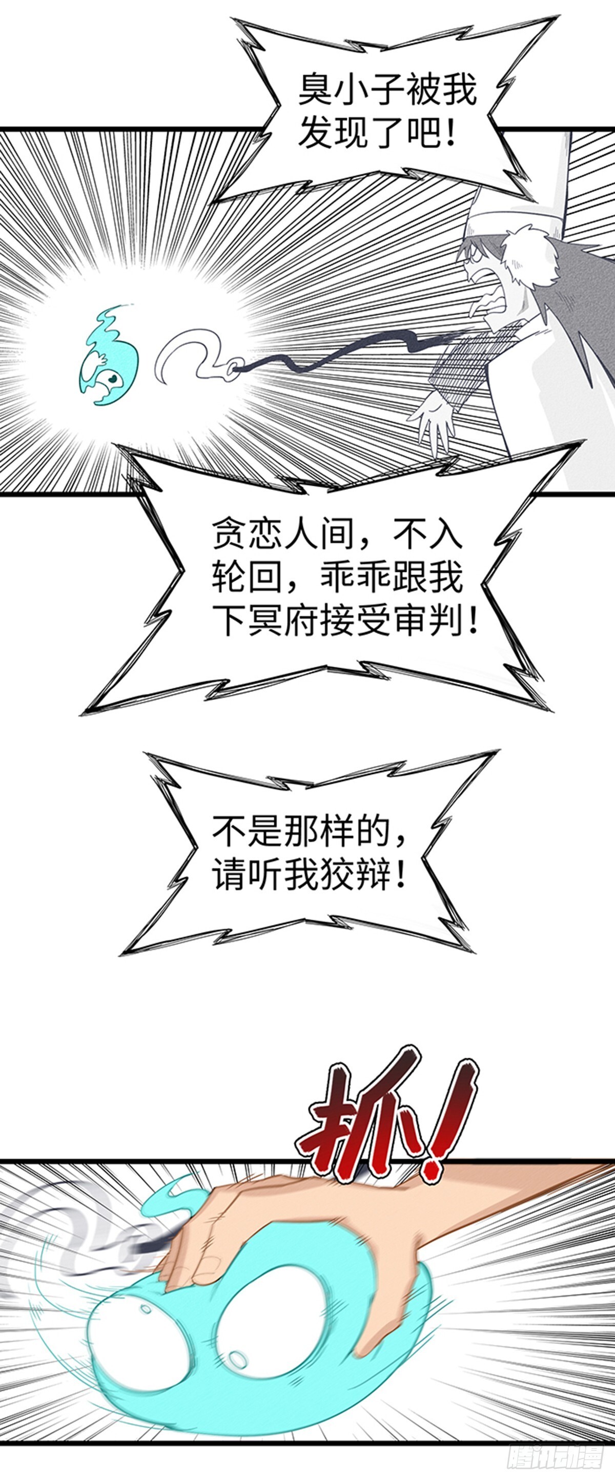 第八话：我变成狗啦！！2