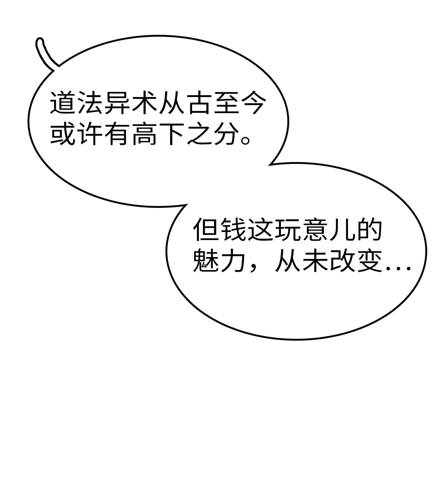 第五话：小区恶诡11