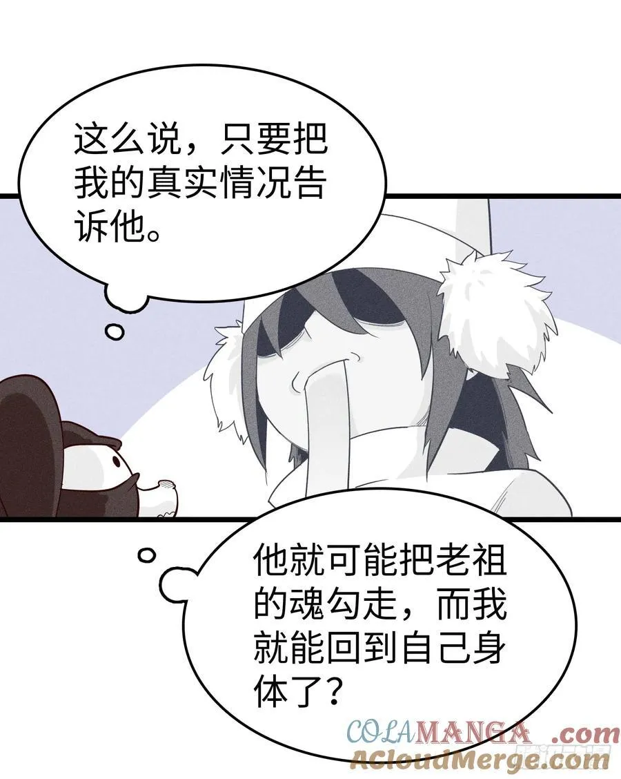 第二十六话：看来是真狗4