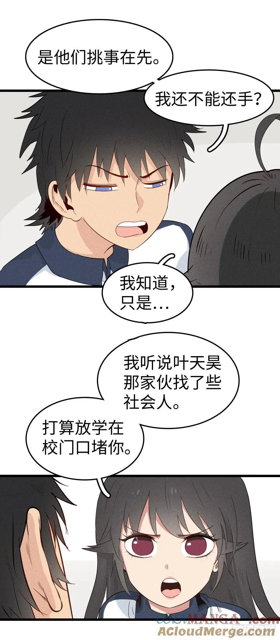 第二十三话：祖师爷的回报4