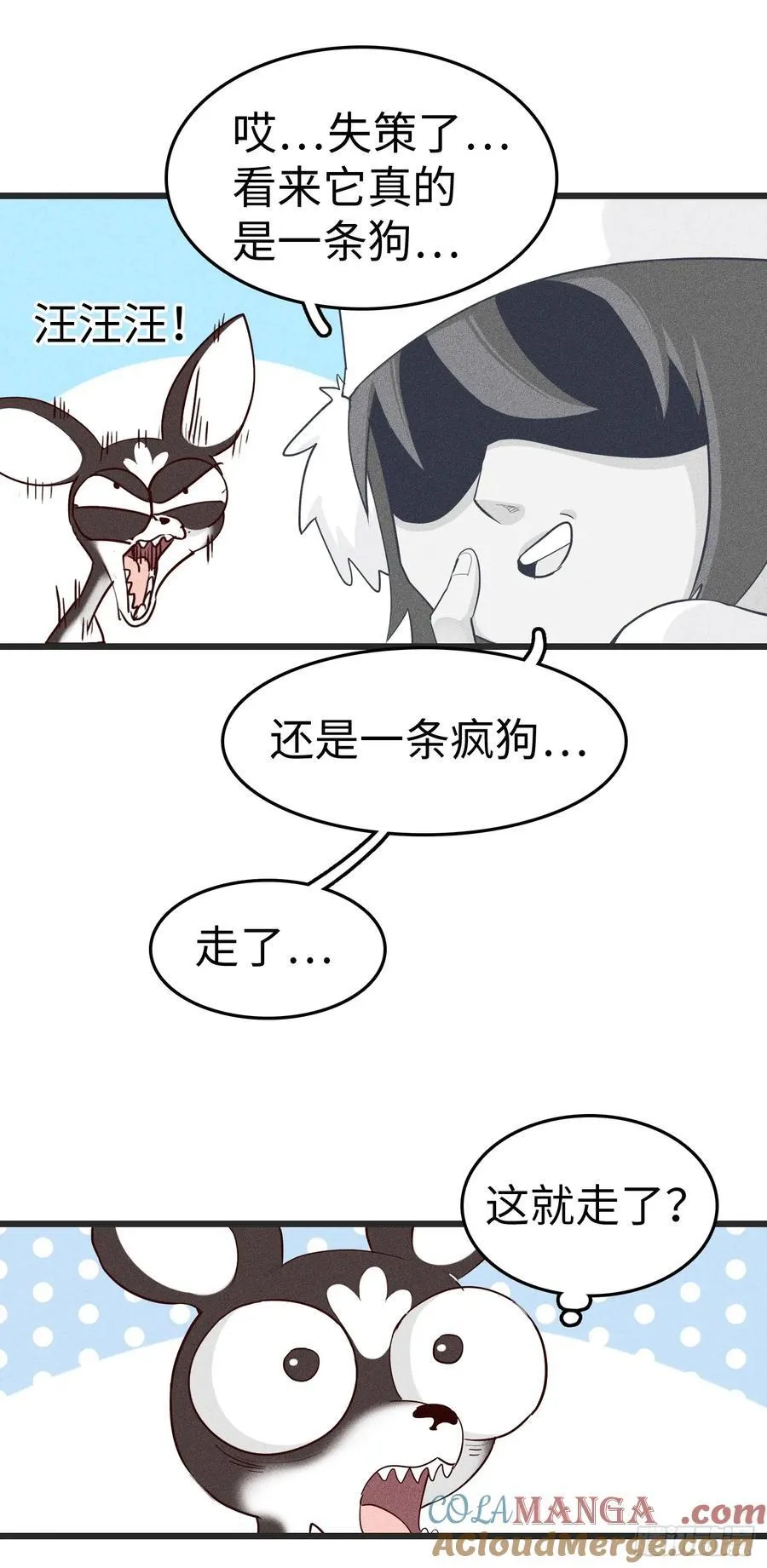 第二十六话：看来是真狗8