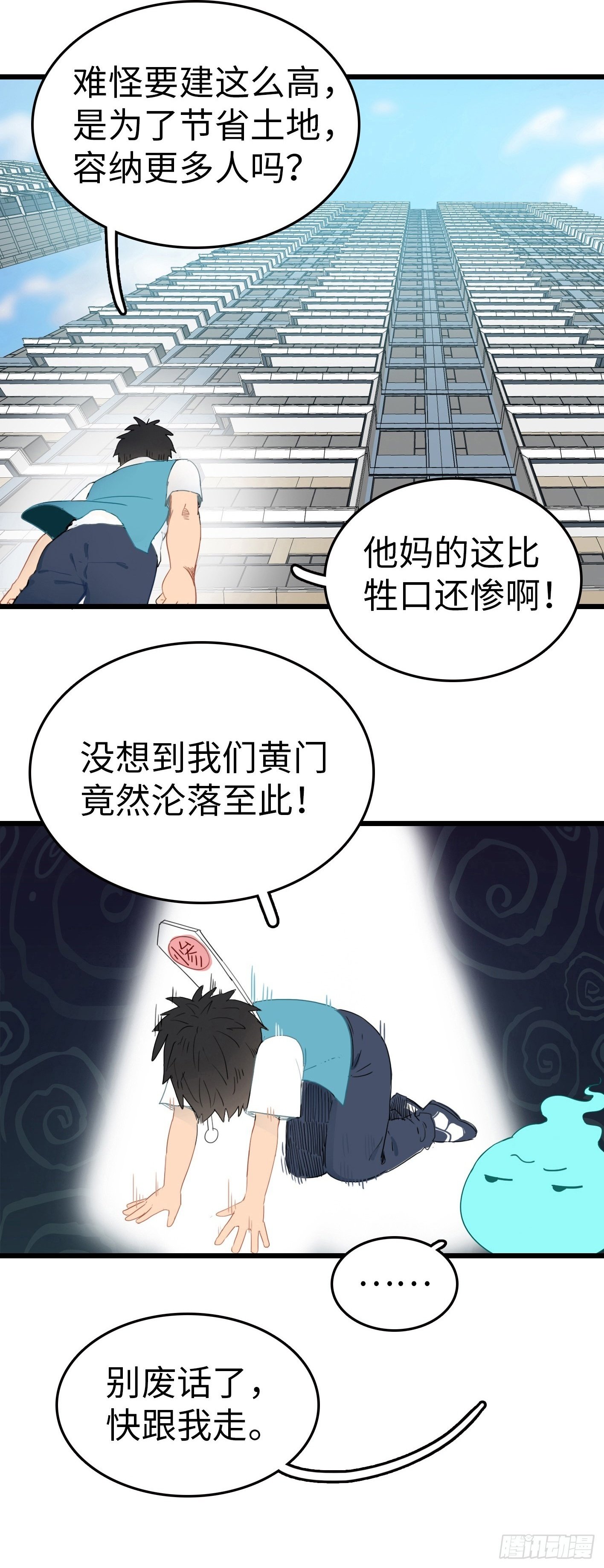 第四话：家道中落1