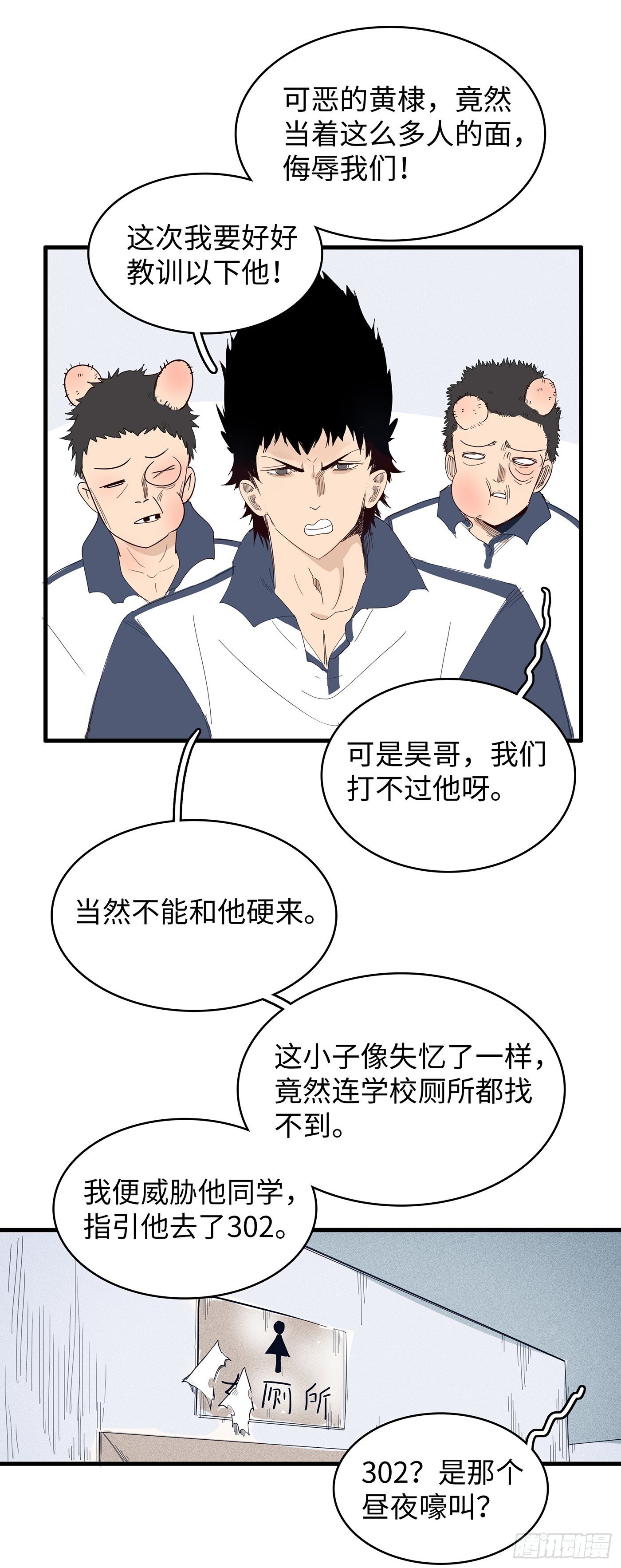 第十八话：为你超度0