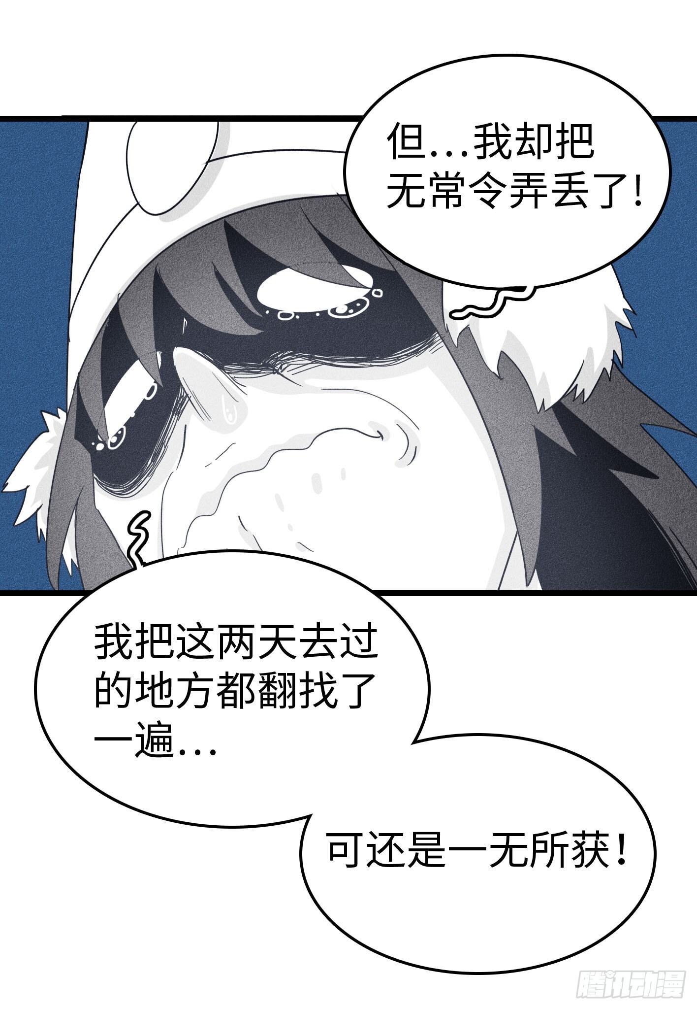 第二十话：最强冥使9